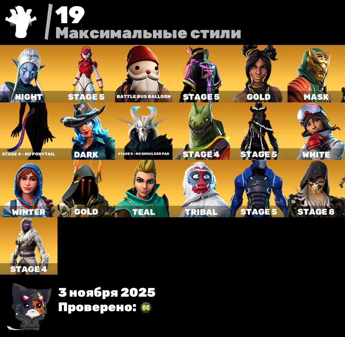 🎨 93 скінів | 🌟 Fortnite акаунт