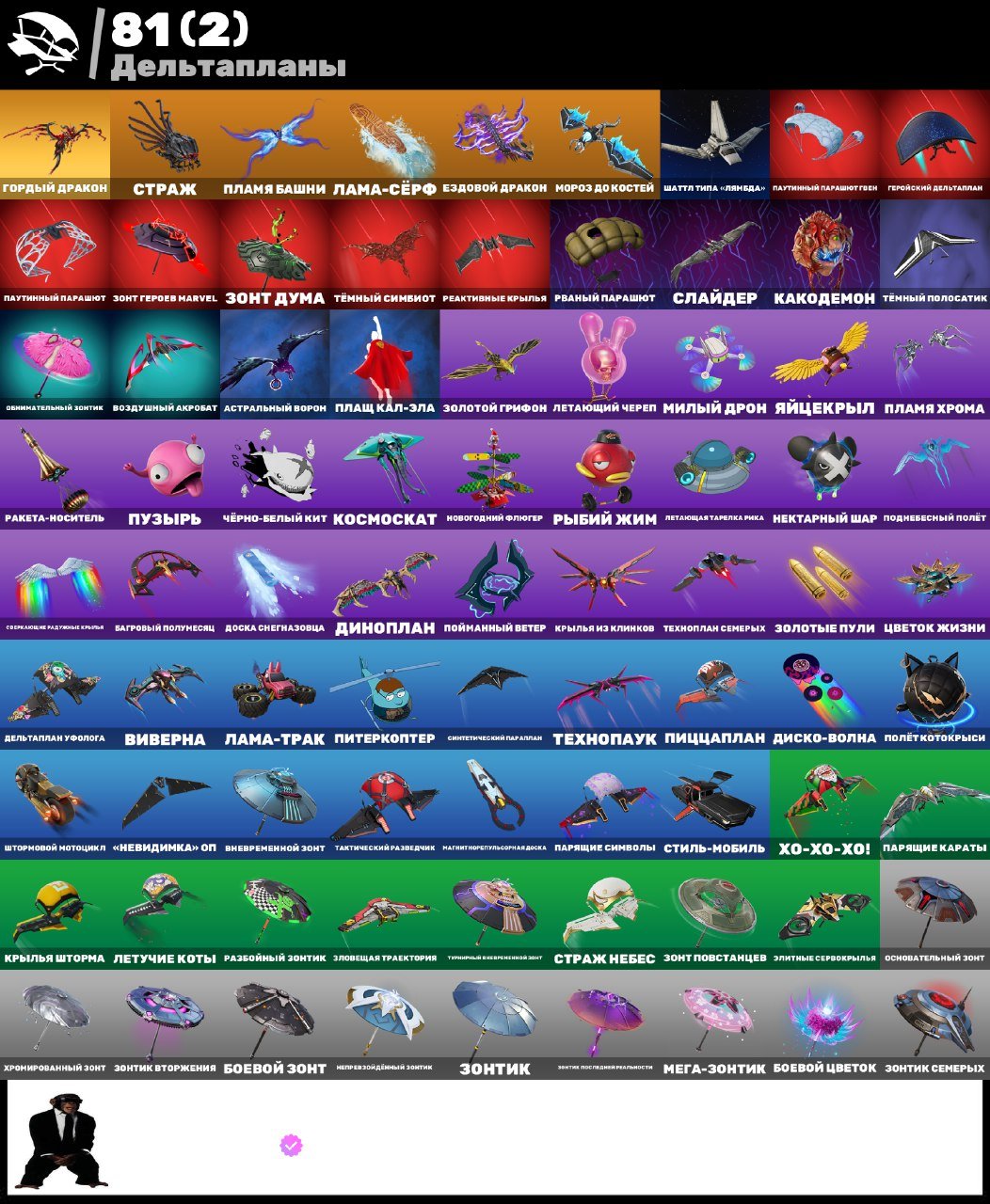 🎨 75 skins | 🌟 Fortnite account