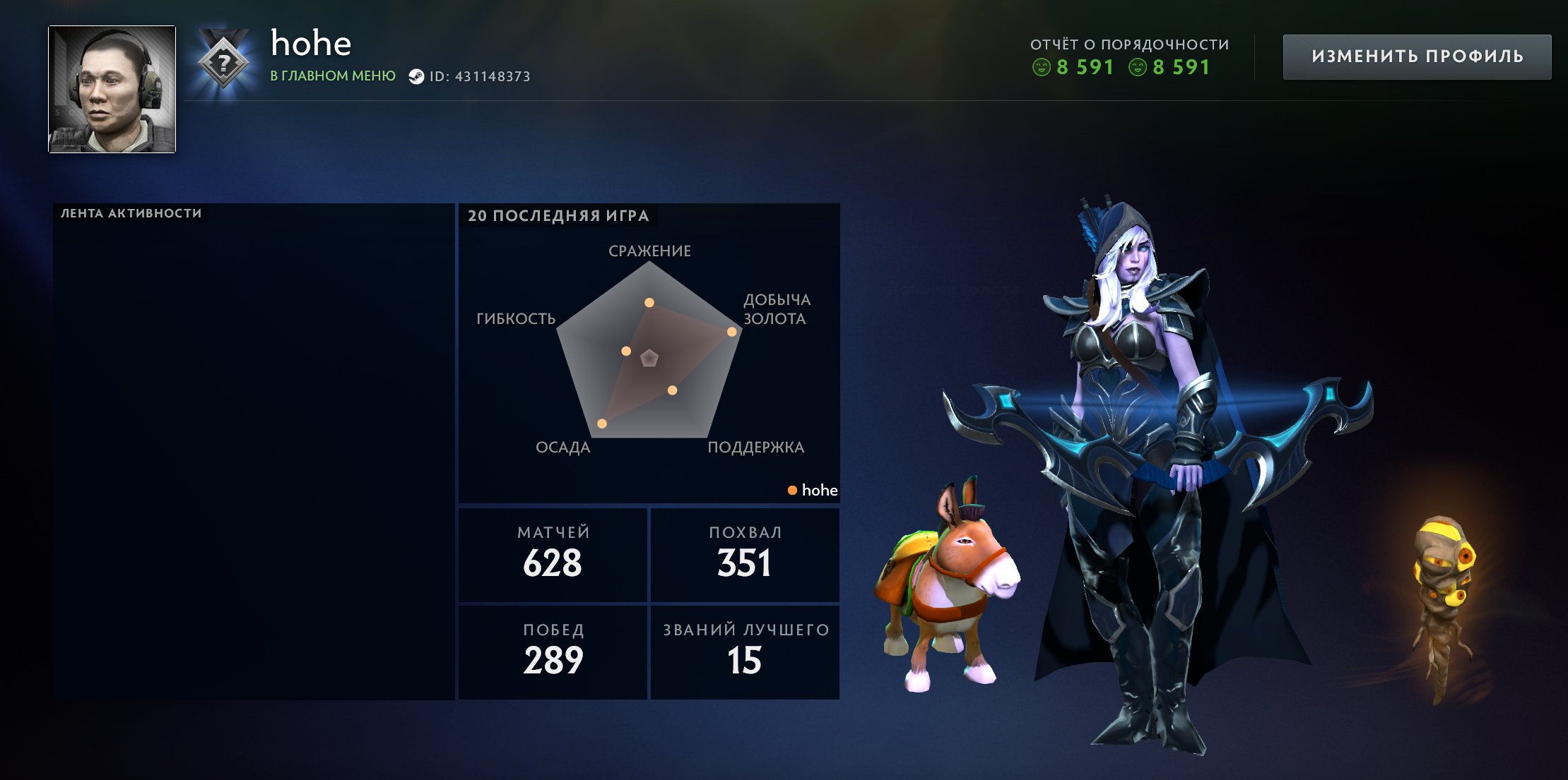 🏅 MMR 1100 | 🕒 625 годин | 🛡 8591