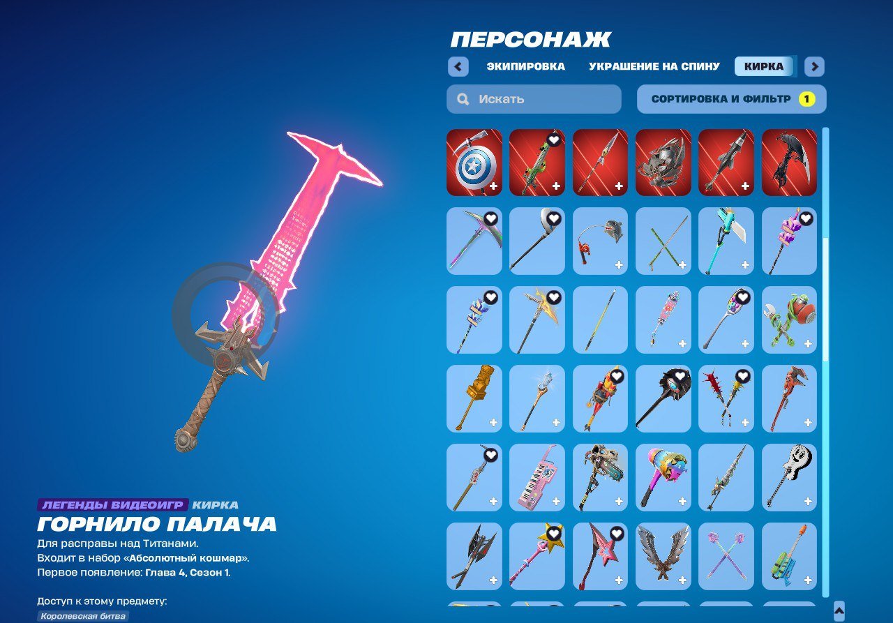 🎨 119 скінів | 🌟 Fortnite акаунт