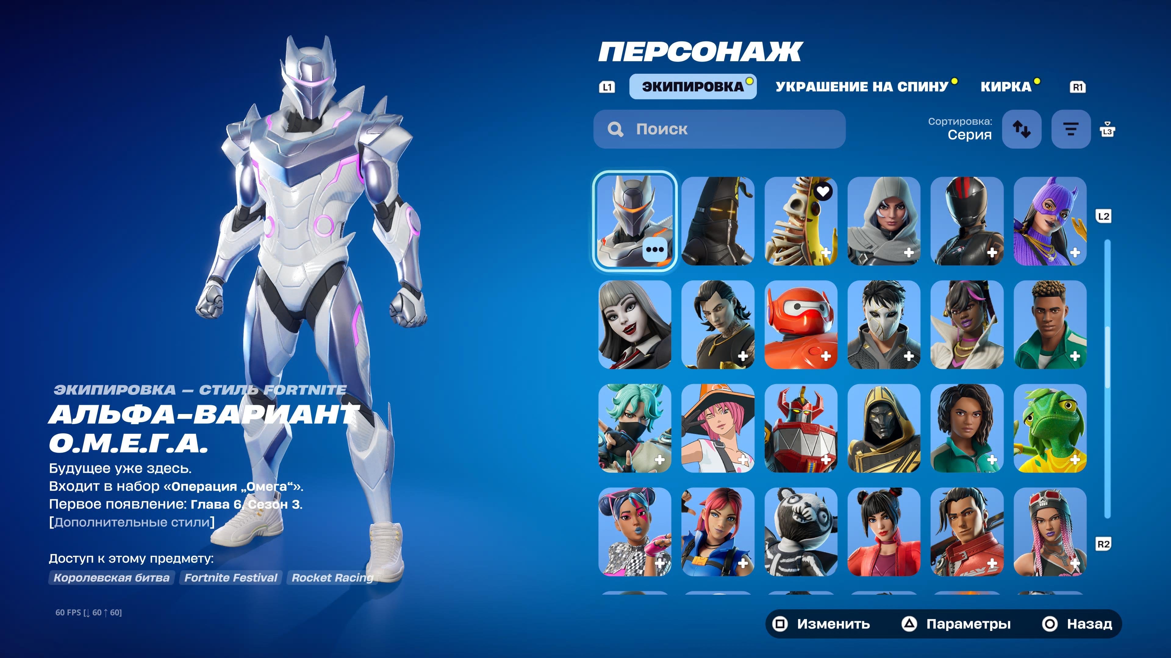 🎨 141 skins | 🌟 Fortnite account