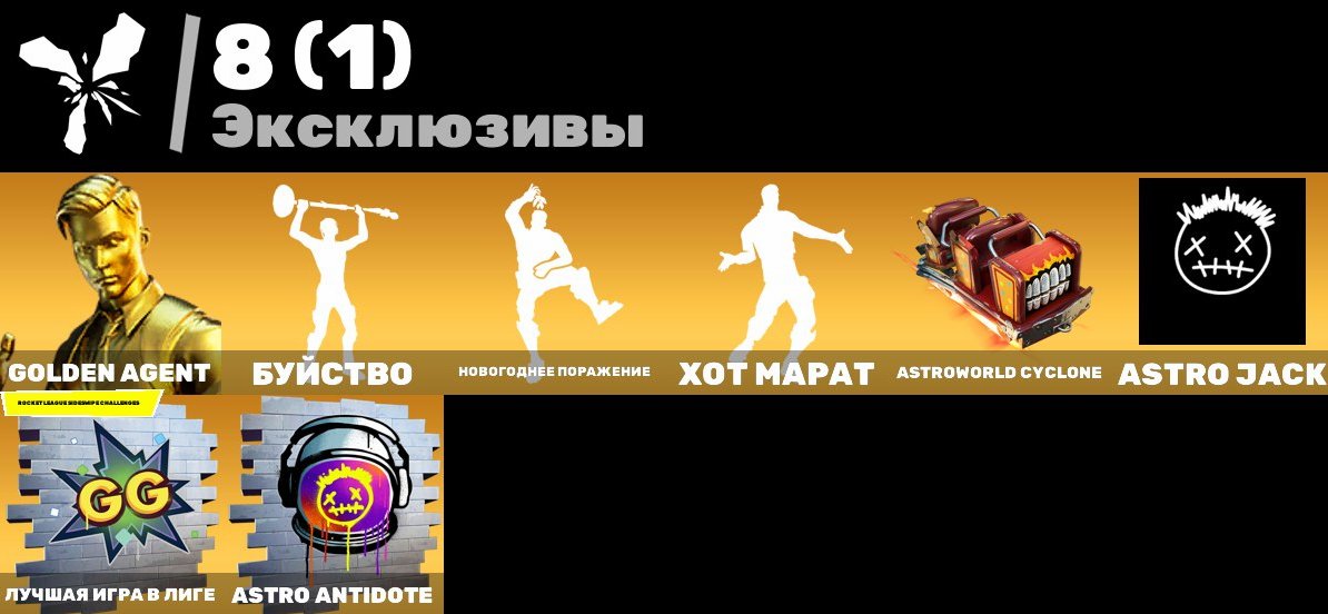 🎨 54 скінів | 🌟 Fortnite акаунт