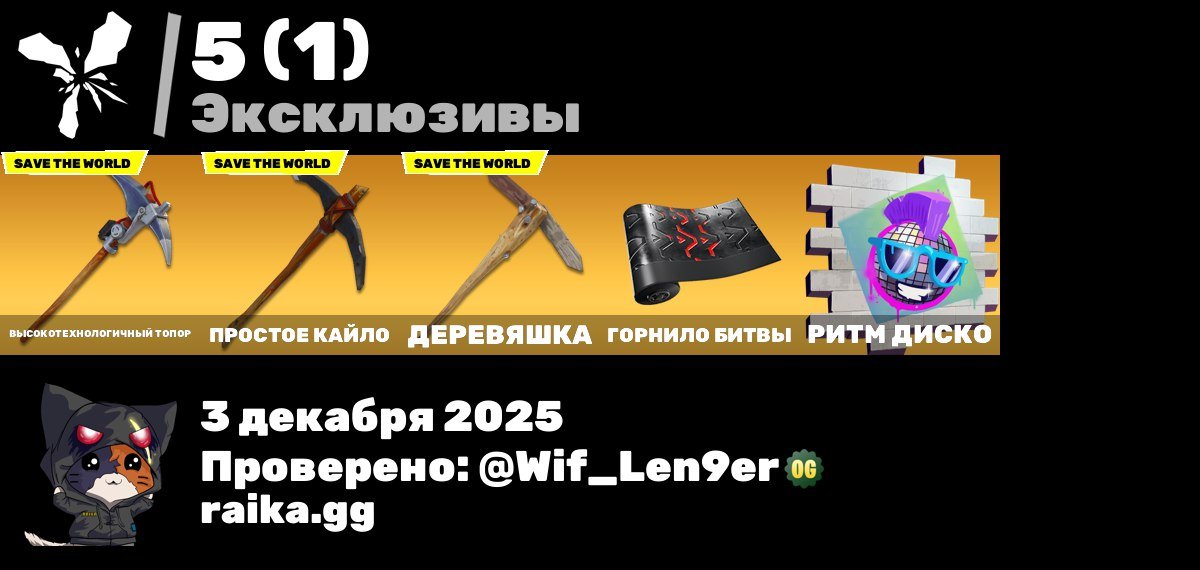 🎨 112 skins | 🌟 Fortnite account