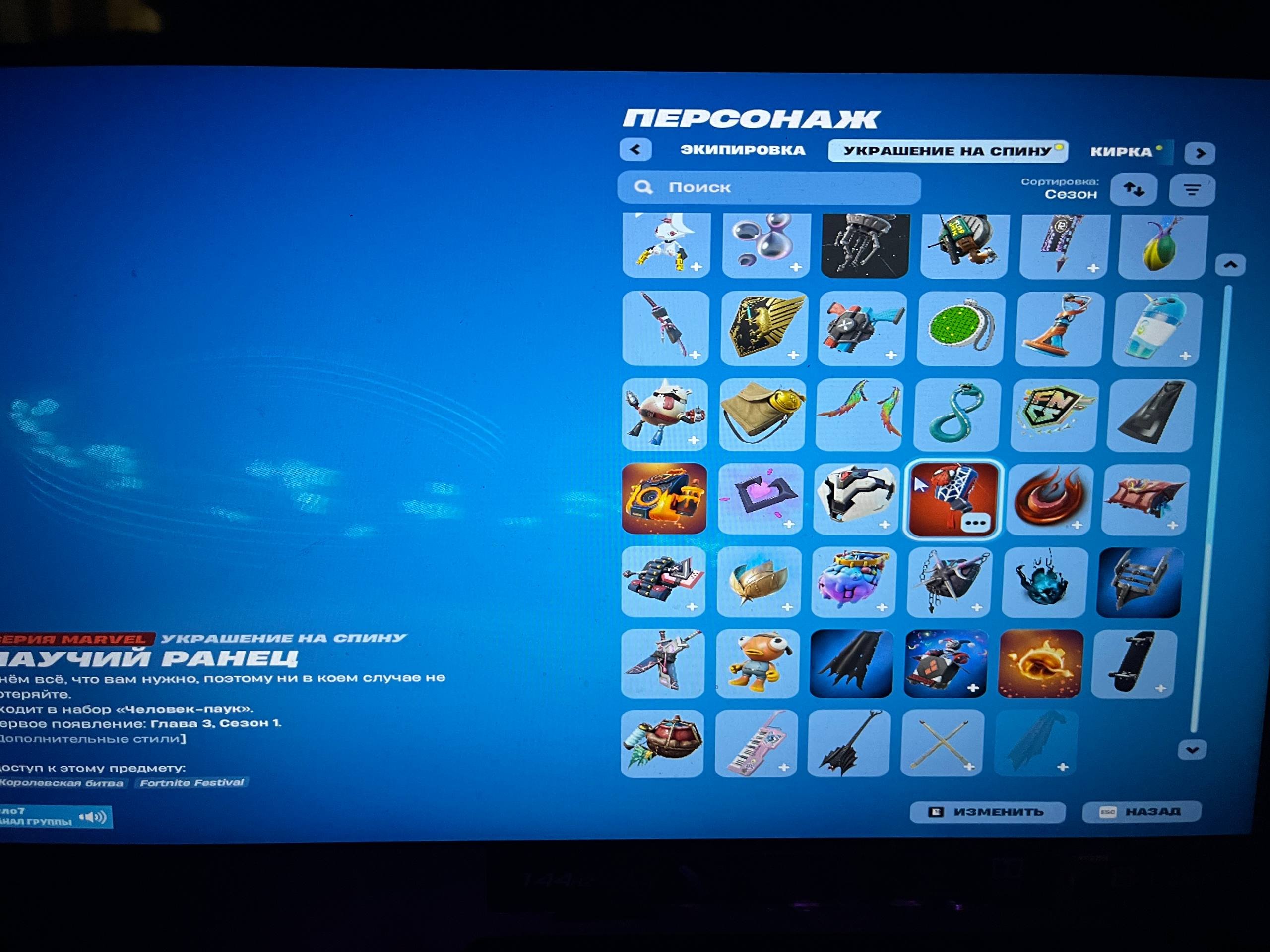 🎨 65 skins | 🌟 Fortnite account