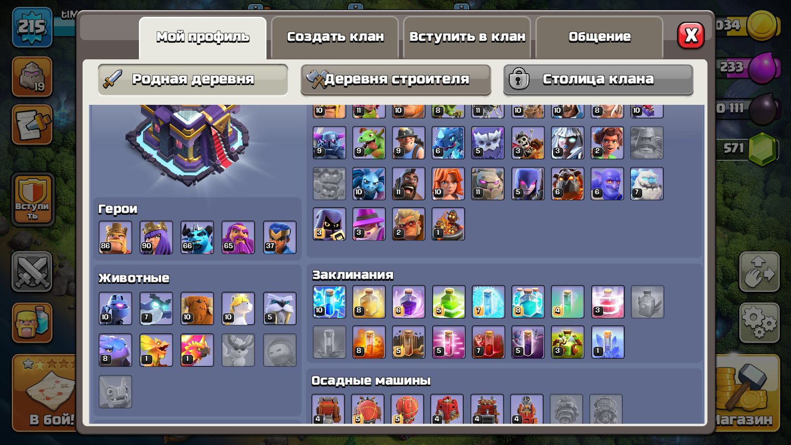 🏰 Clash of Clans акаунт | 15 ратуша | 215 рівень