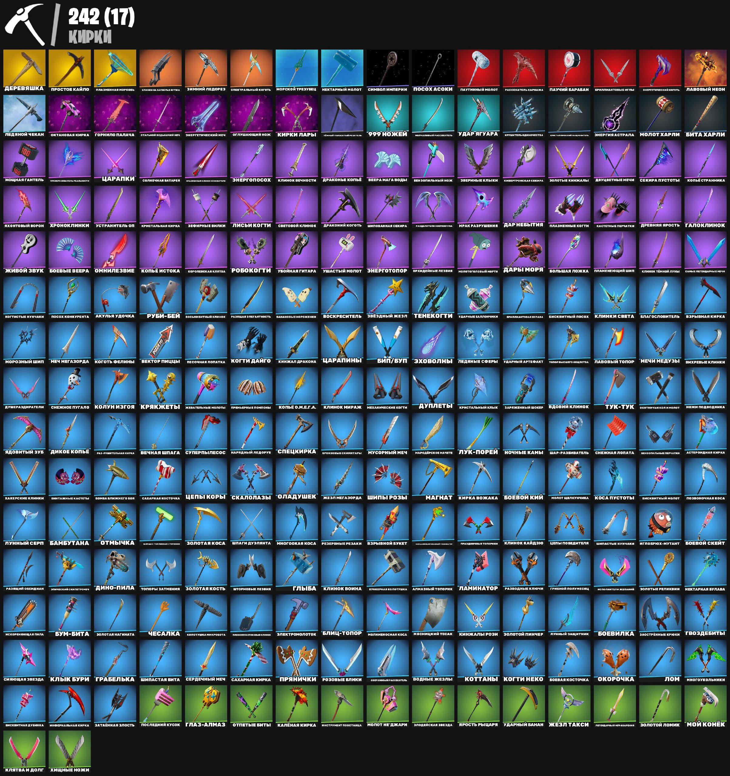 🎨 214 skins | 🌟 Fortnite account