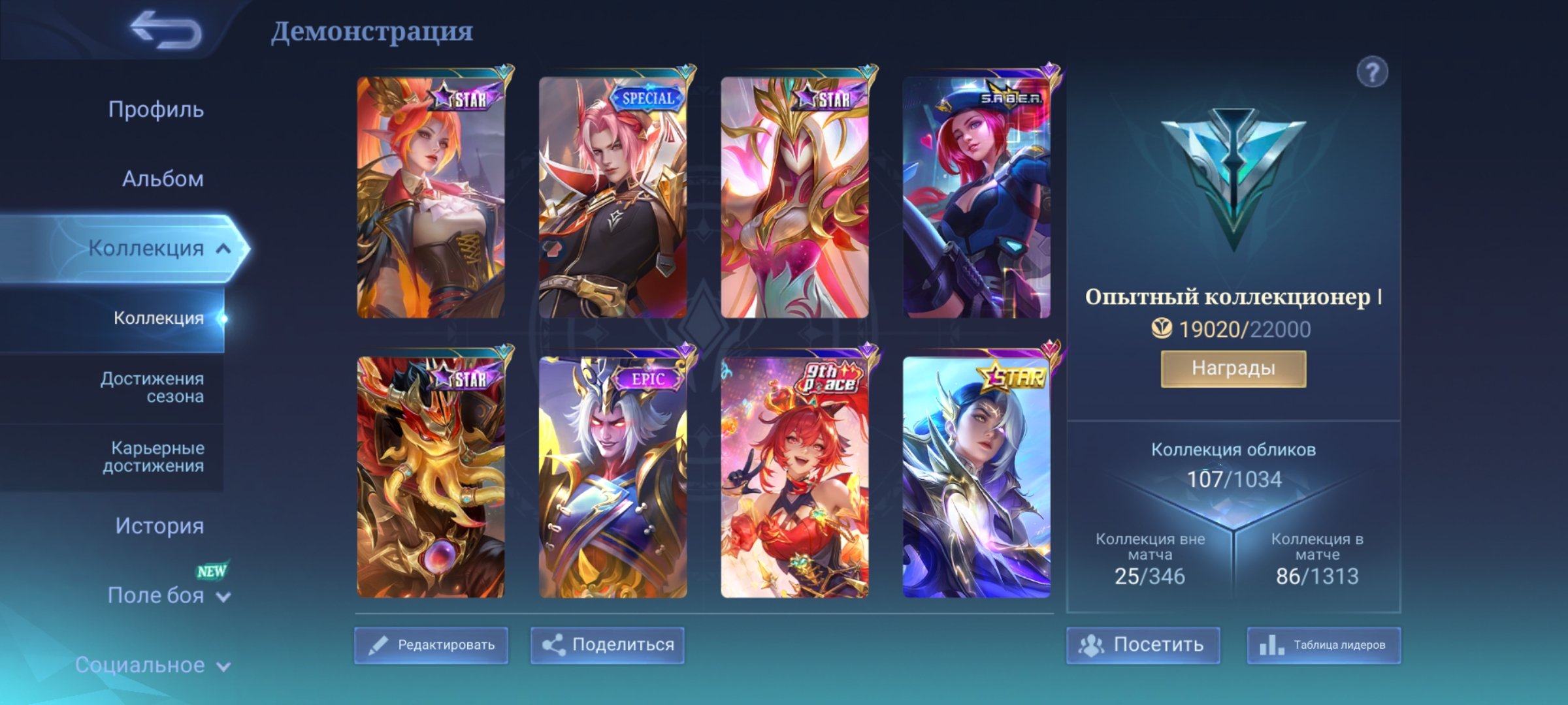 🎮 Mobile Legends account | Mythic | 75 heroes | 105 skins