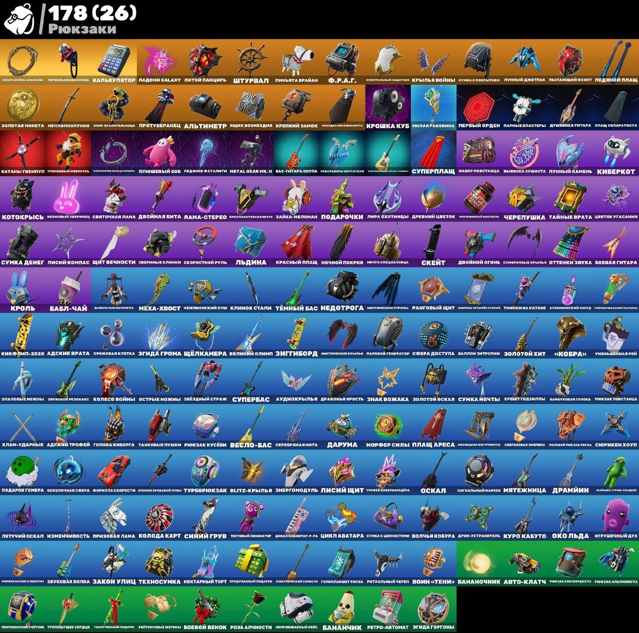 🎨 99 skins | 🌟 Fortnite account