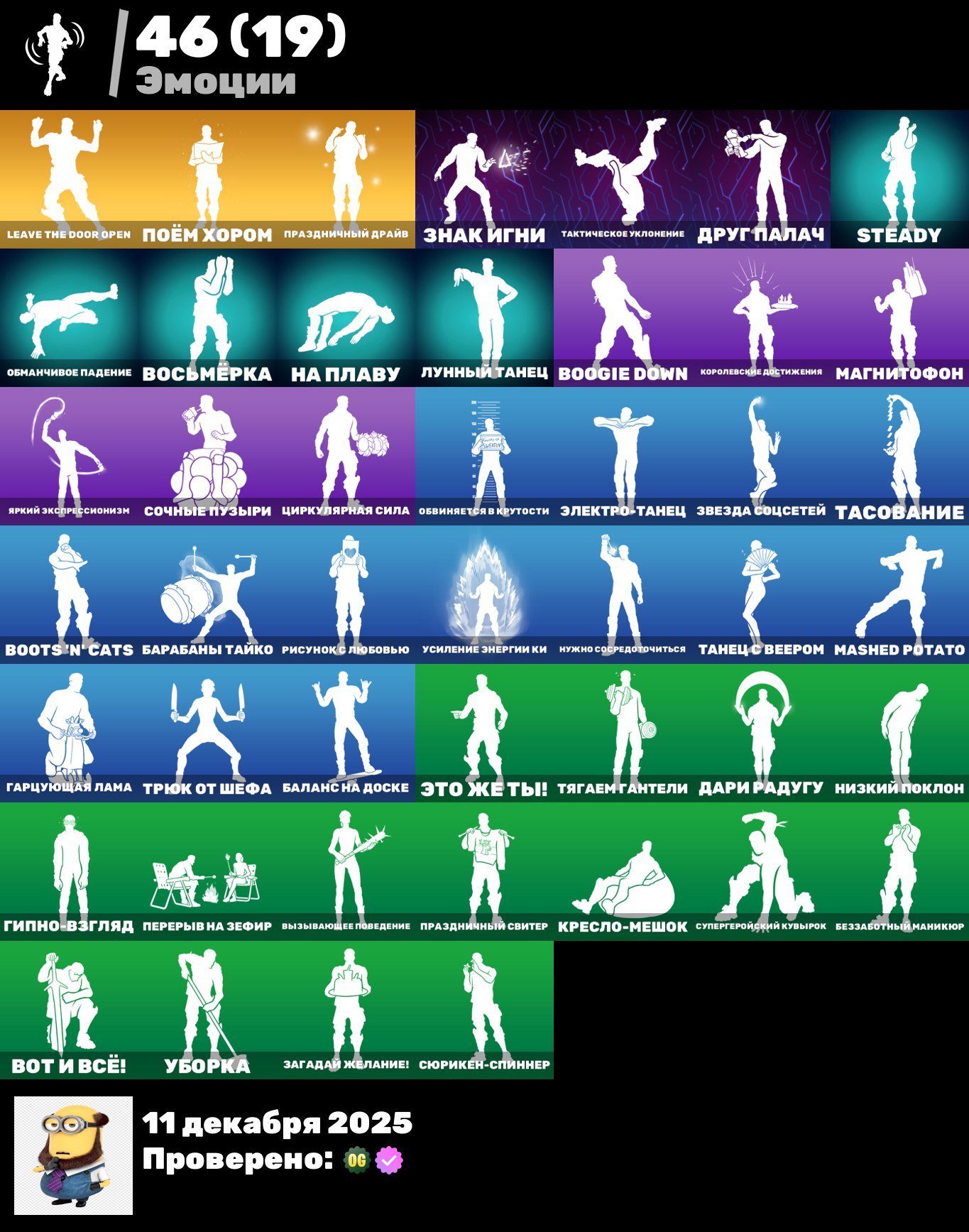 🎨 50 скінів | 🌟 Fortnite акаунт