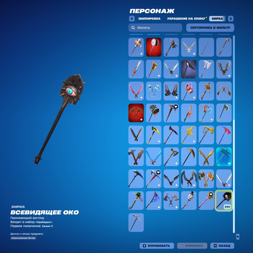 🎨 80 skins | 🌟 Fortnite account