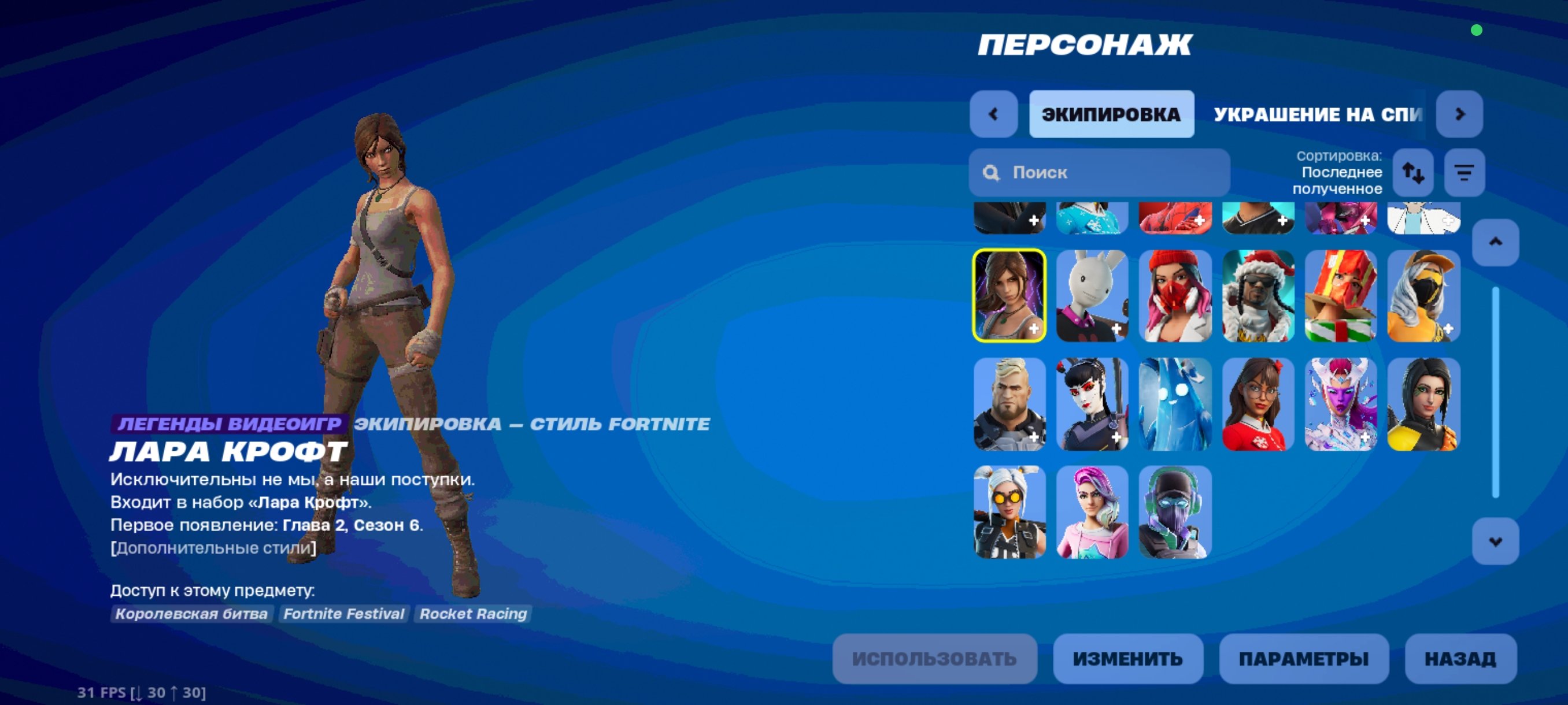 🎨 70 skins | 🌟 Fortnite account