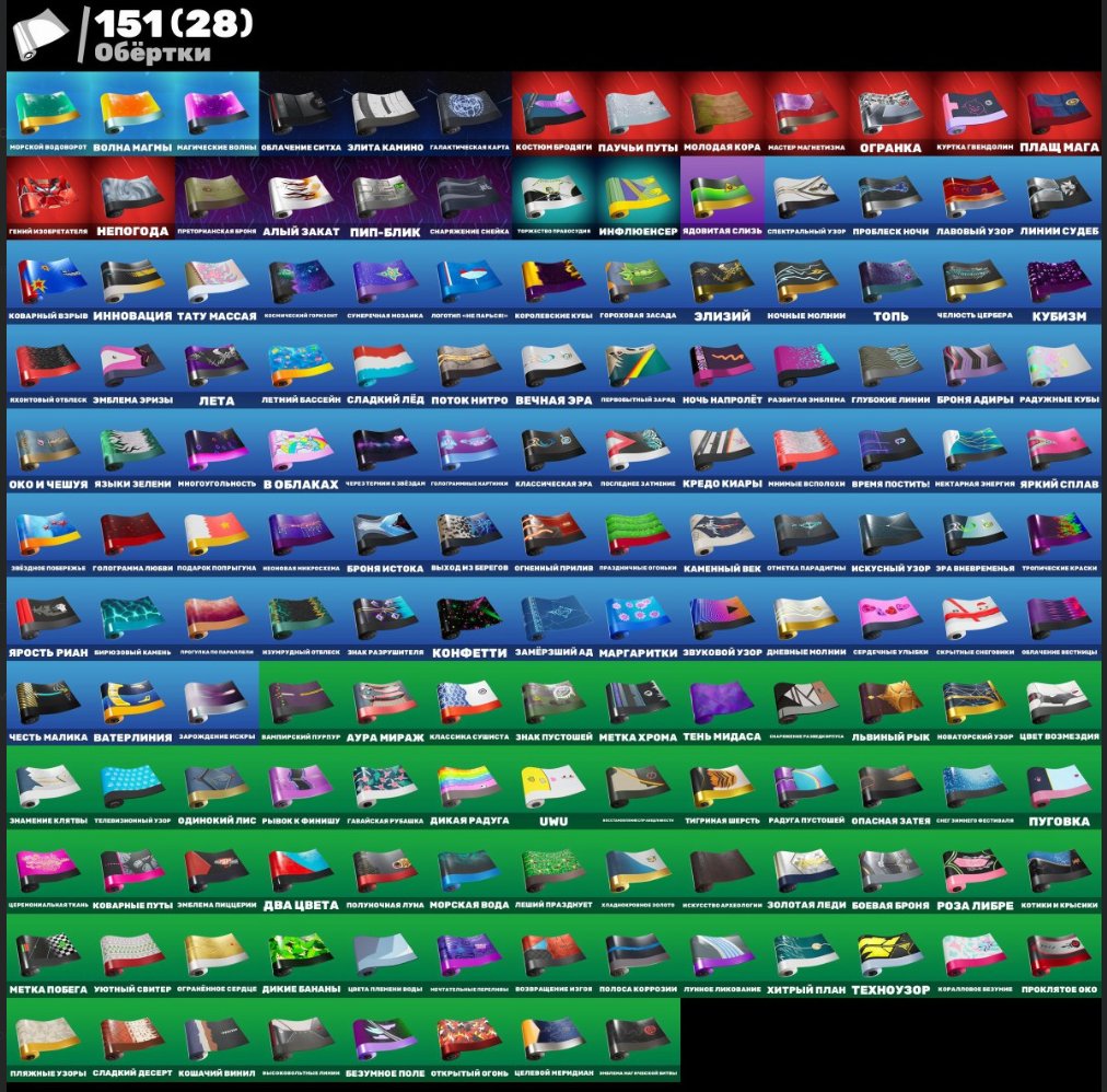 🎨 104 skins | 🌟 Fortnite account