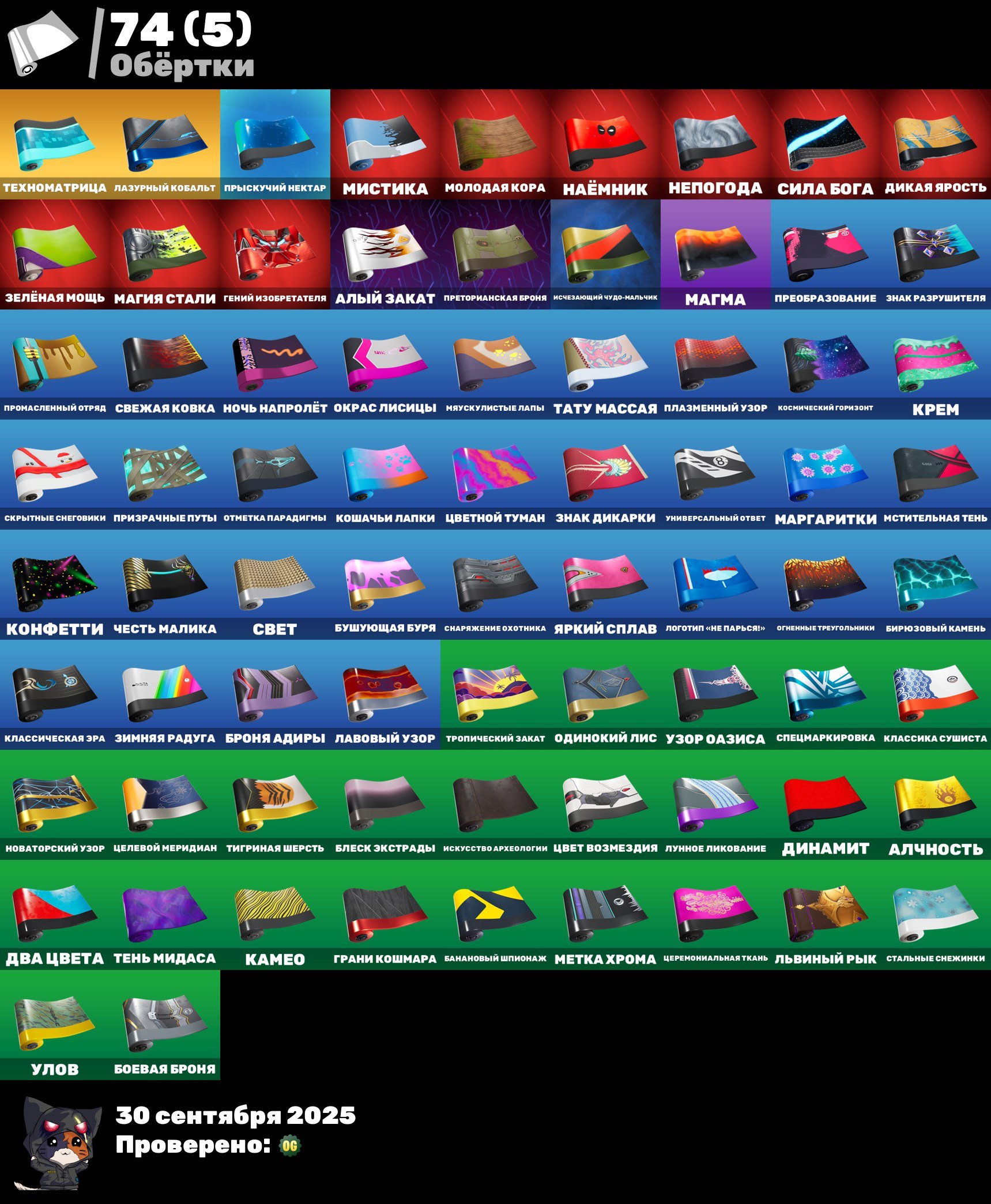 💎 100 skins | 🌟 Fortnite account