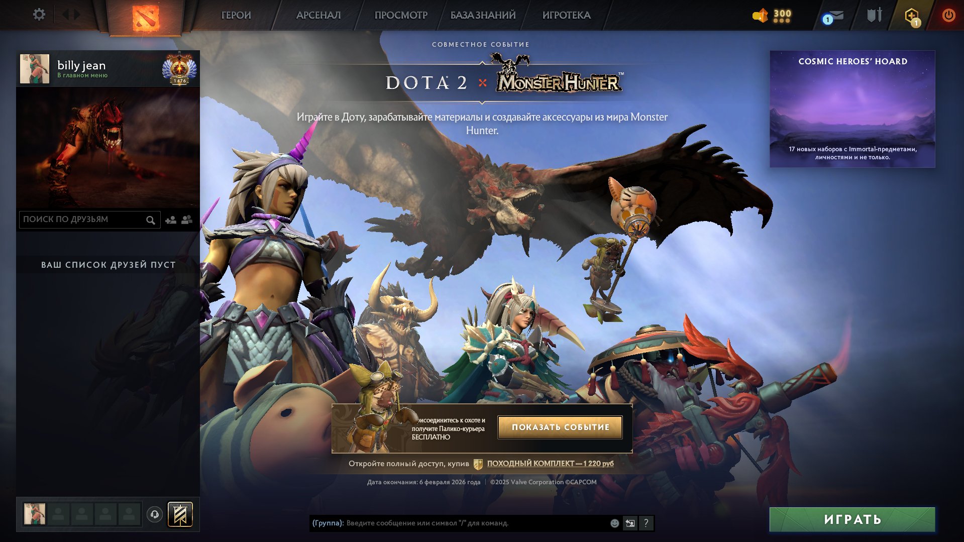 🏅 MMR 7640 | 🕒 300 hours | 🛡 11700