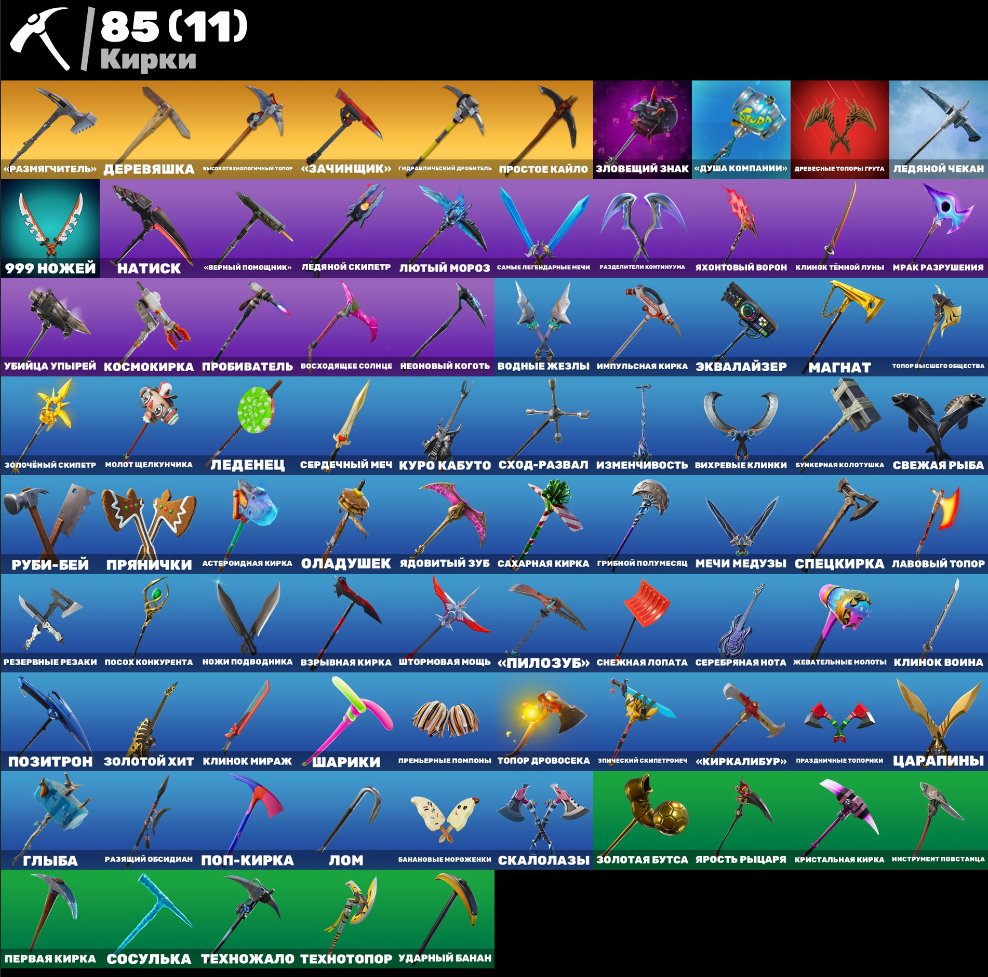 🎨 86 скінів | 🌟 Fortnite акаунт