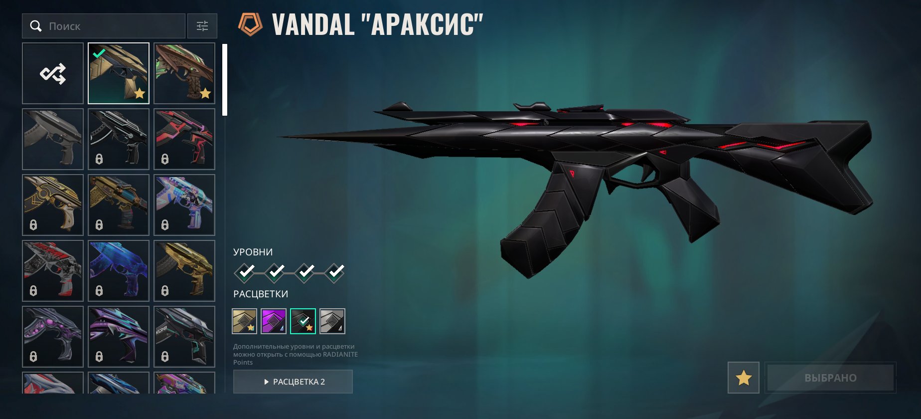 🎯 Valorant акаунт | Ранг: Необмежений | Сервер: EU | 10 агентів