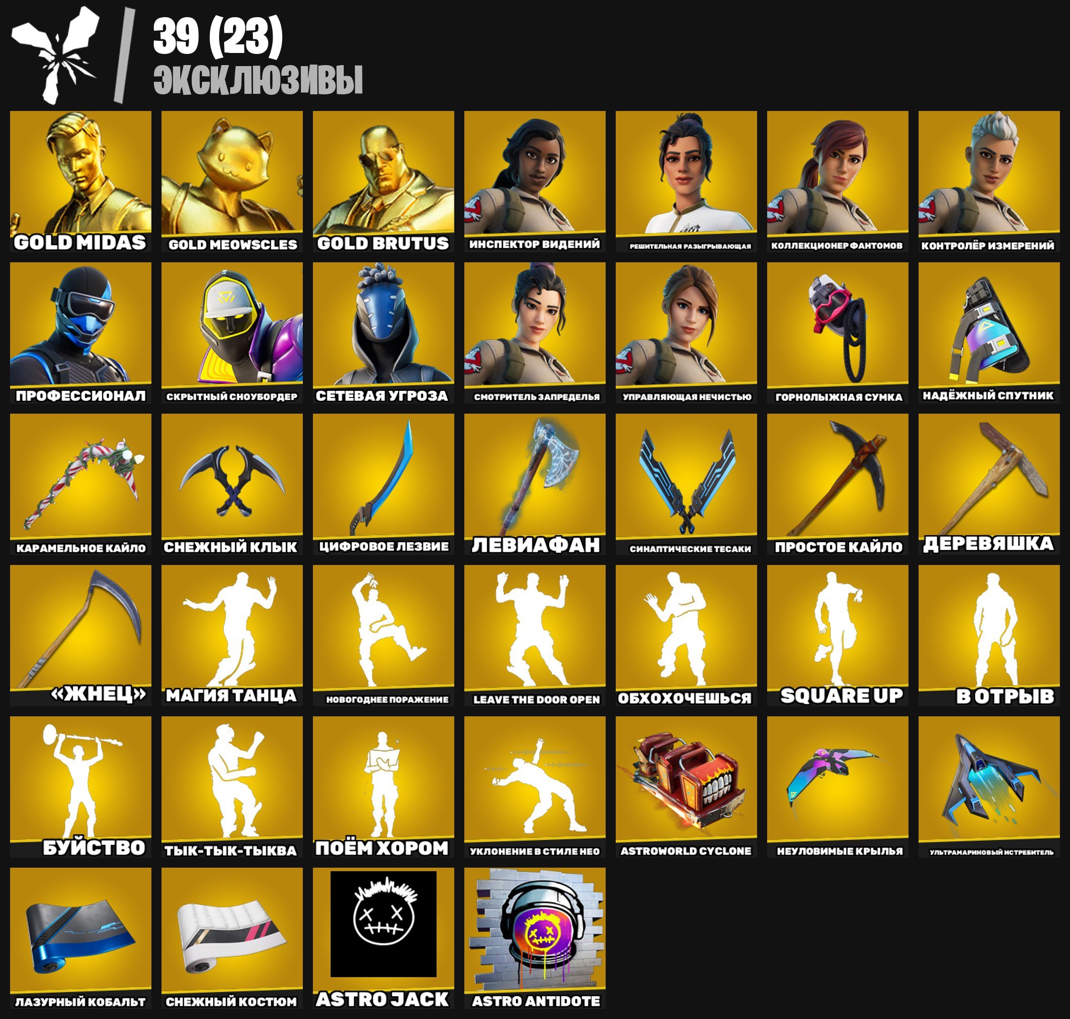 🎨 265 скінів | 🌟 Fortnite акаунт