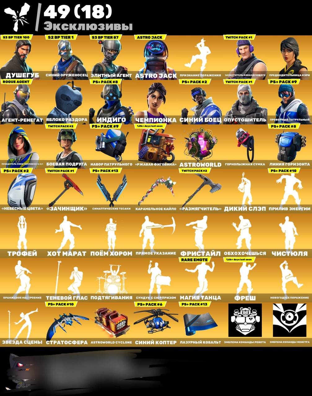 🎨 300 skins | 🌟 Fortnite account