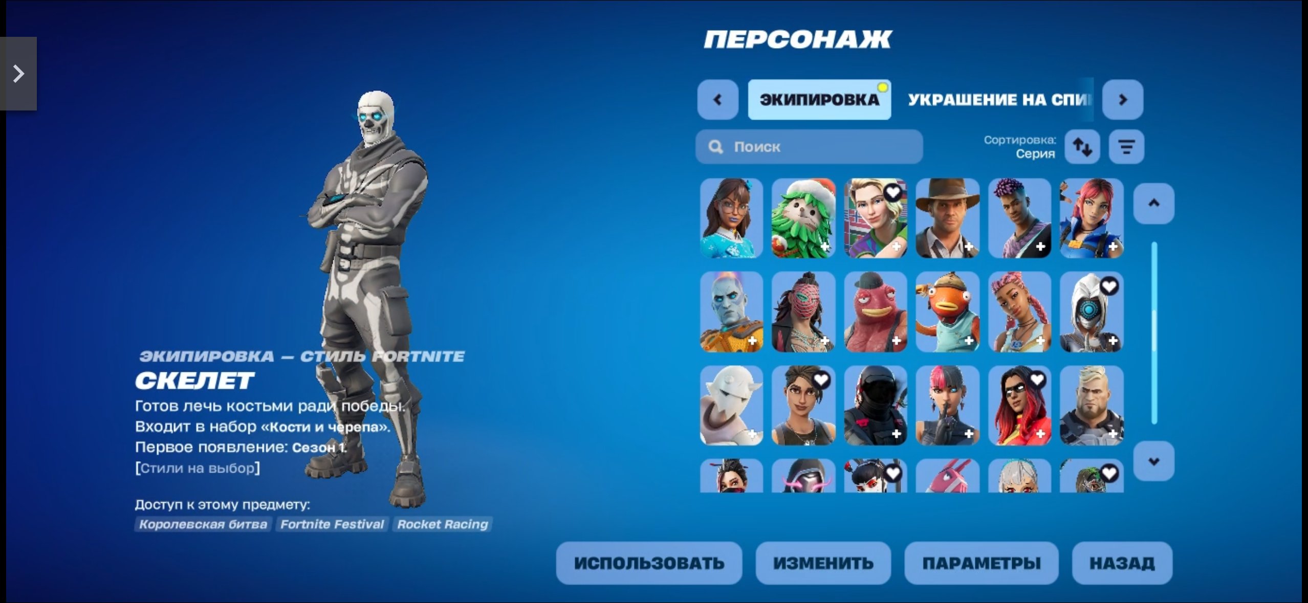 🎨 129 skins | 🌟 Fortnite account