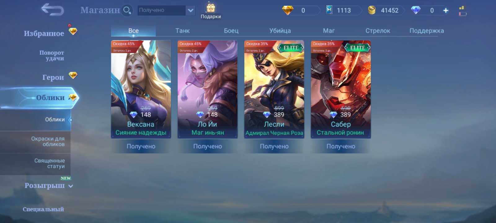 🎮 Mobile Legends account | Warrior | 3 heroes | 3 skins