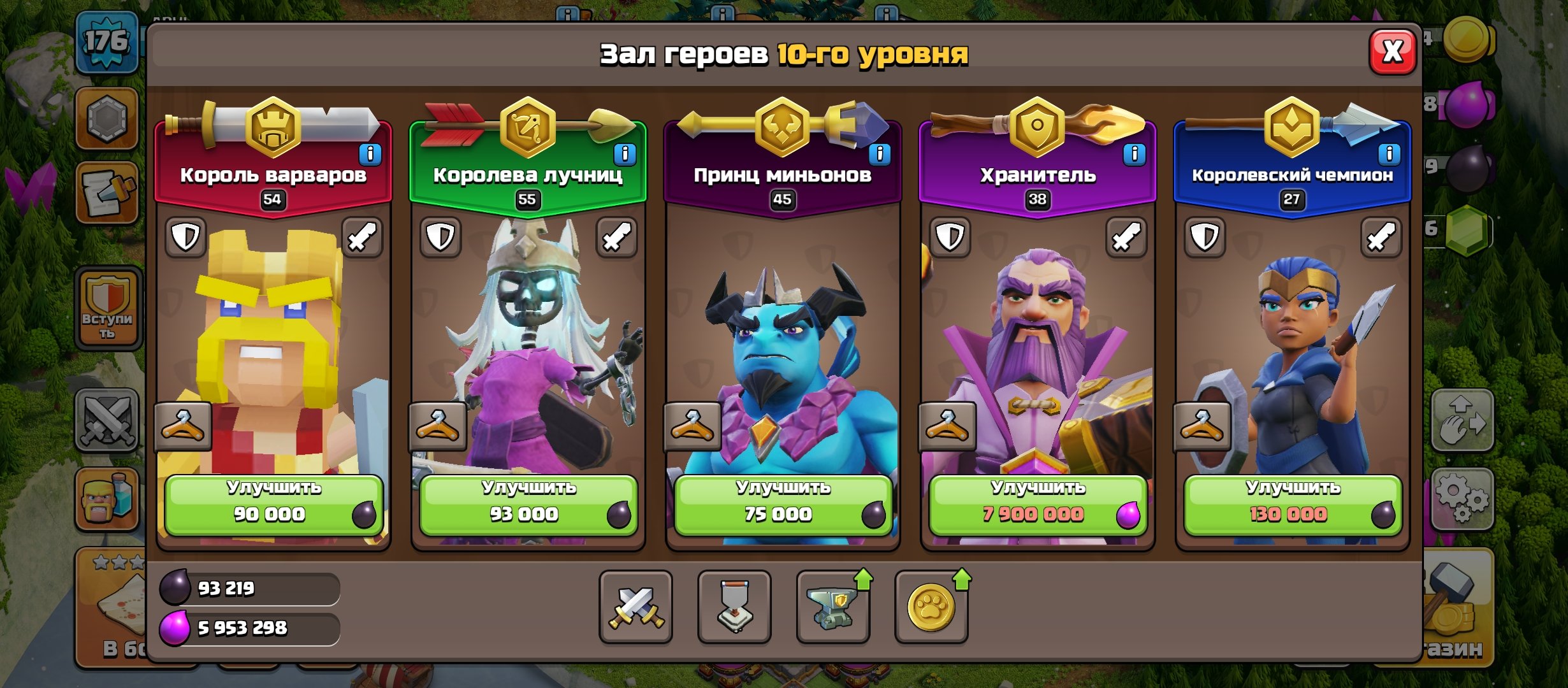 🏰 Clash of Clans акаунт | Ратуша 17 | Рівень 54
