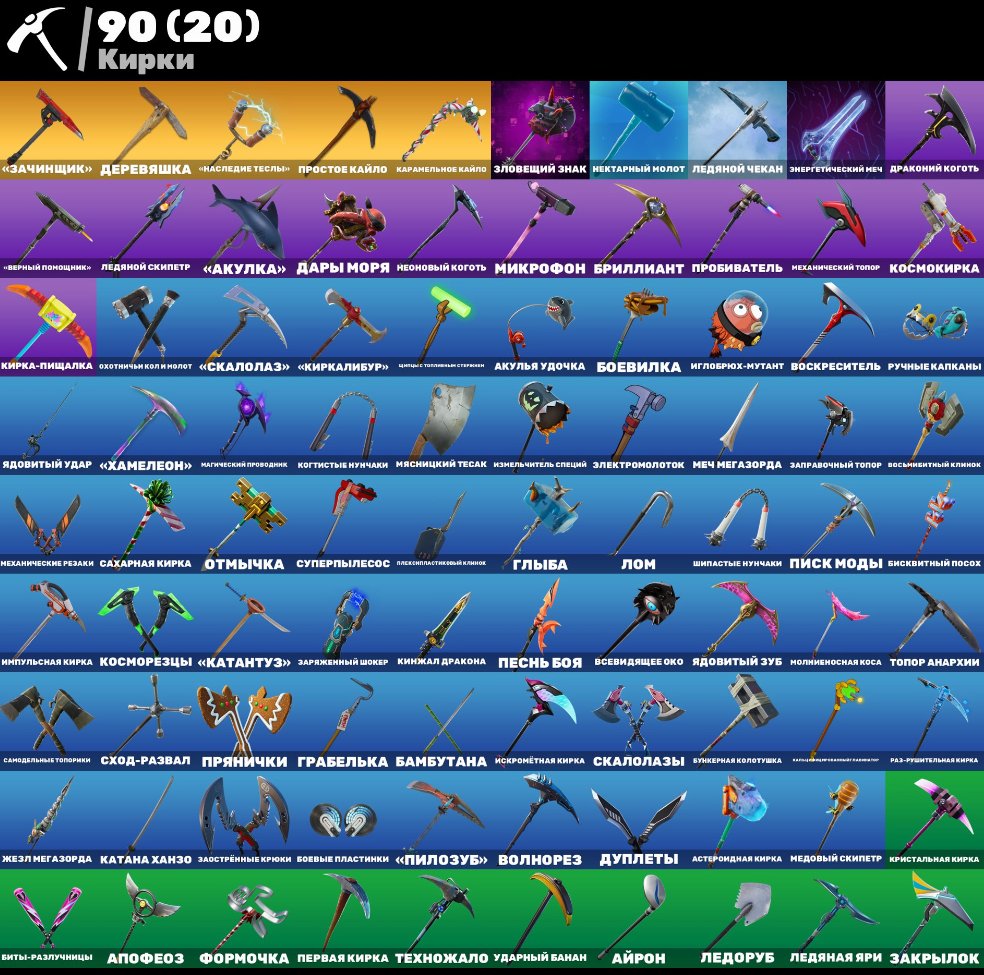 🎨 141 скінів | 🌟 Fortnite акаунт