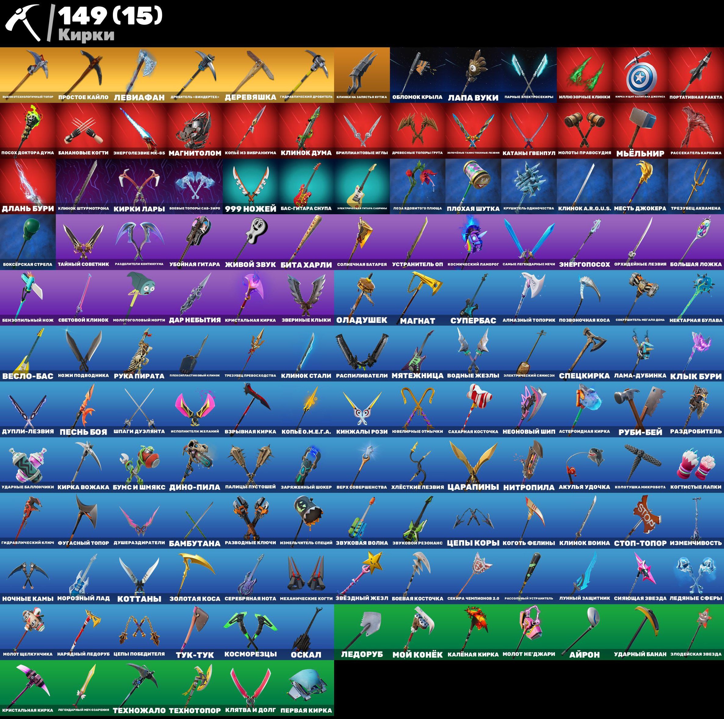 🎨 109 skins | 🌟 Fortnite account