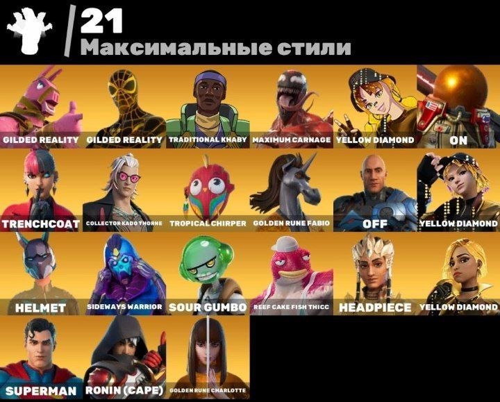 🎨 75 скінів | 🌟 Fortnite акаунт