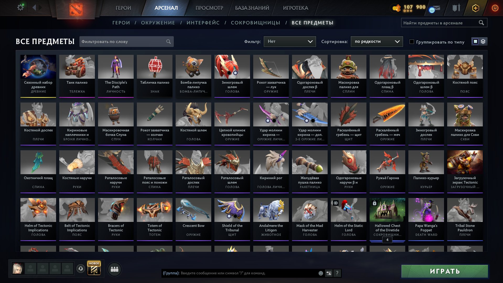 🏅 MMR 5519 | 🕒 1050 годин | 🛡 10873