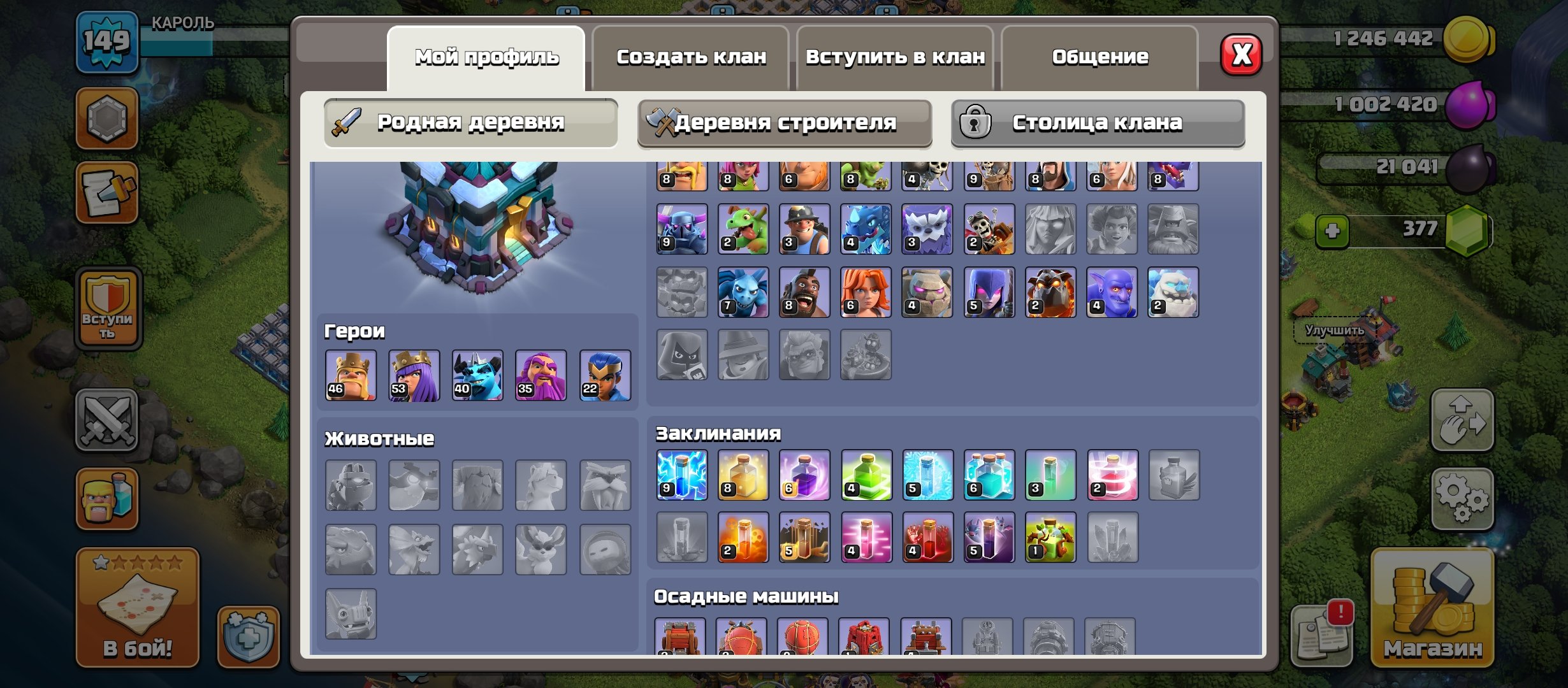 🏰 Clash of Clans акаунт | Ратуша 13 ратуша | Рівень 80%