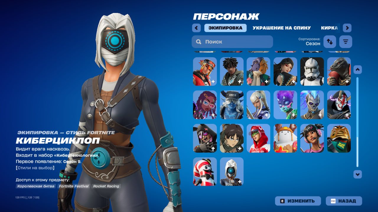 🎨 80 скинов | 🌟 Fortnite аккаунт