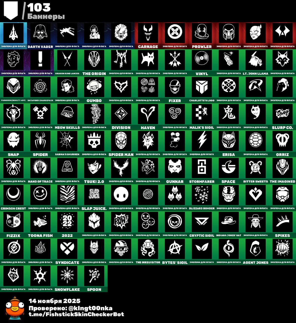 🎨 96 скінів | 🌟 Fortnite акаунт