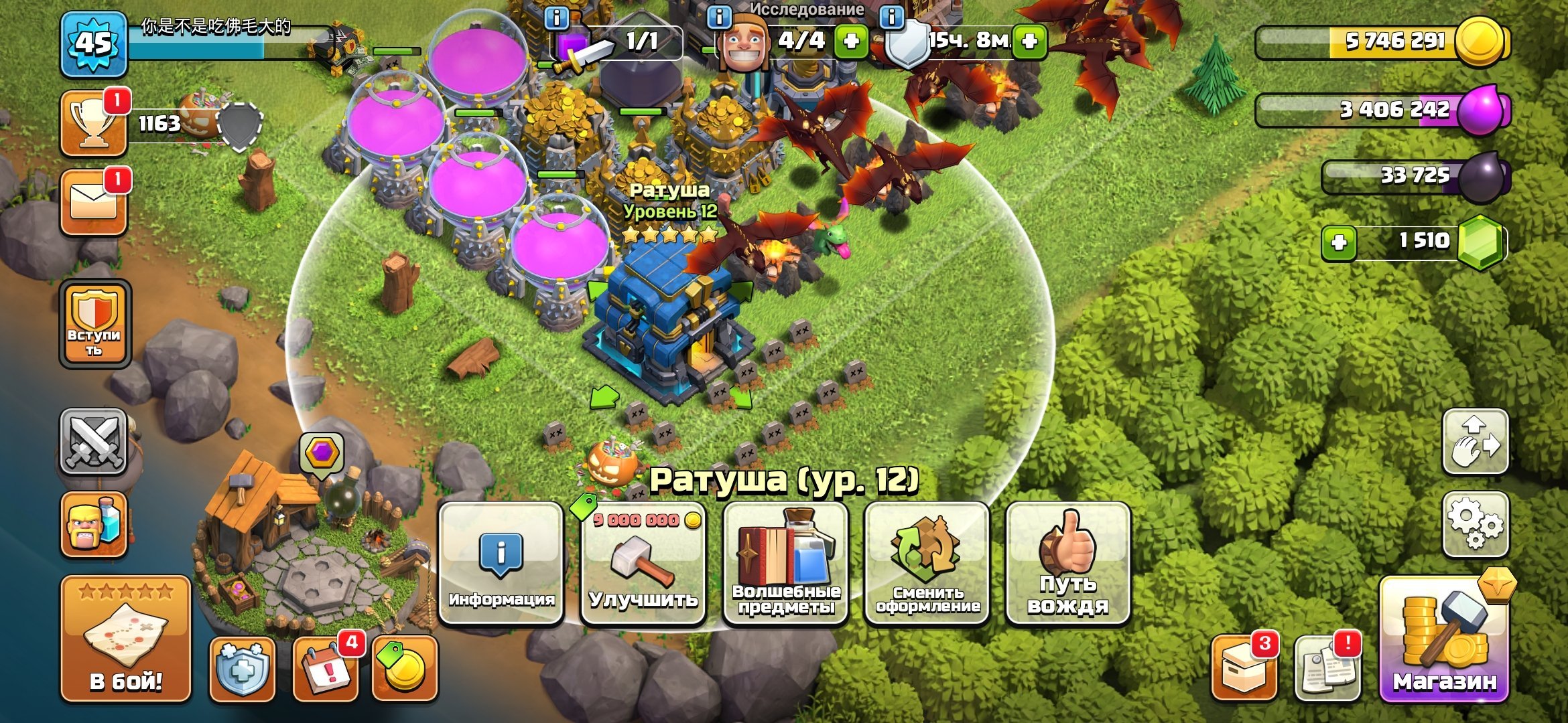 🏰 Clash of Clans акаунт | 12 ратуша | Рівень 12