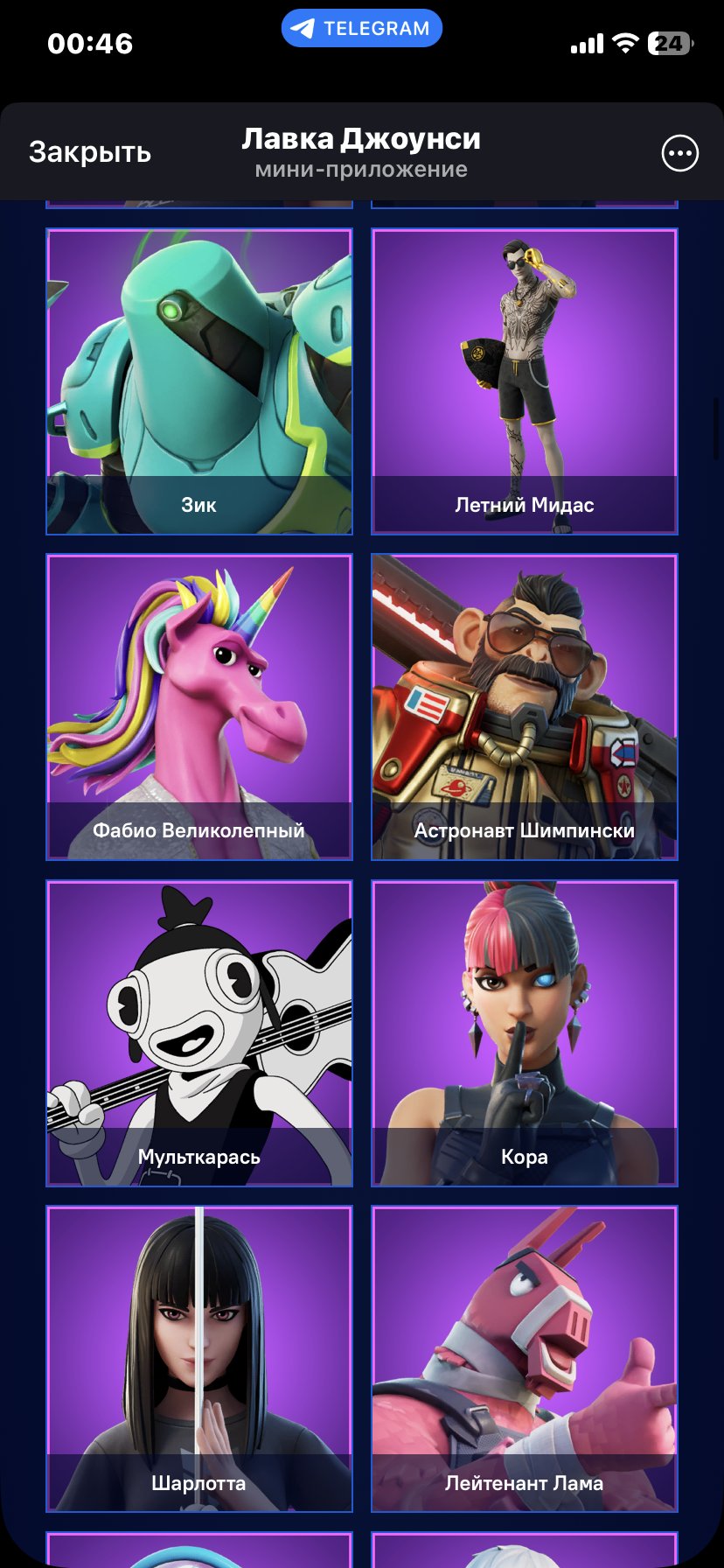🎨 85 skins | 🌟 Fortnite account