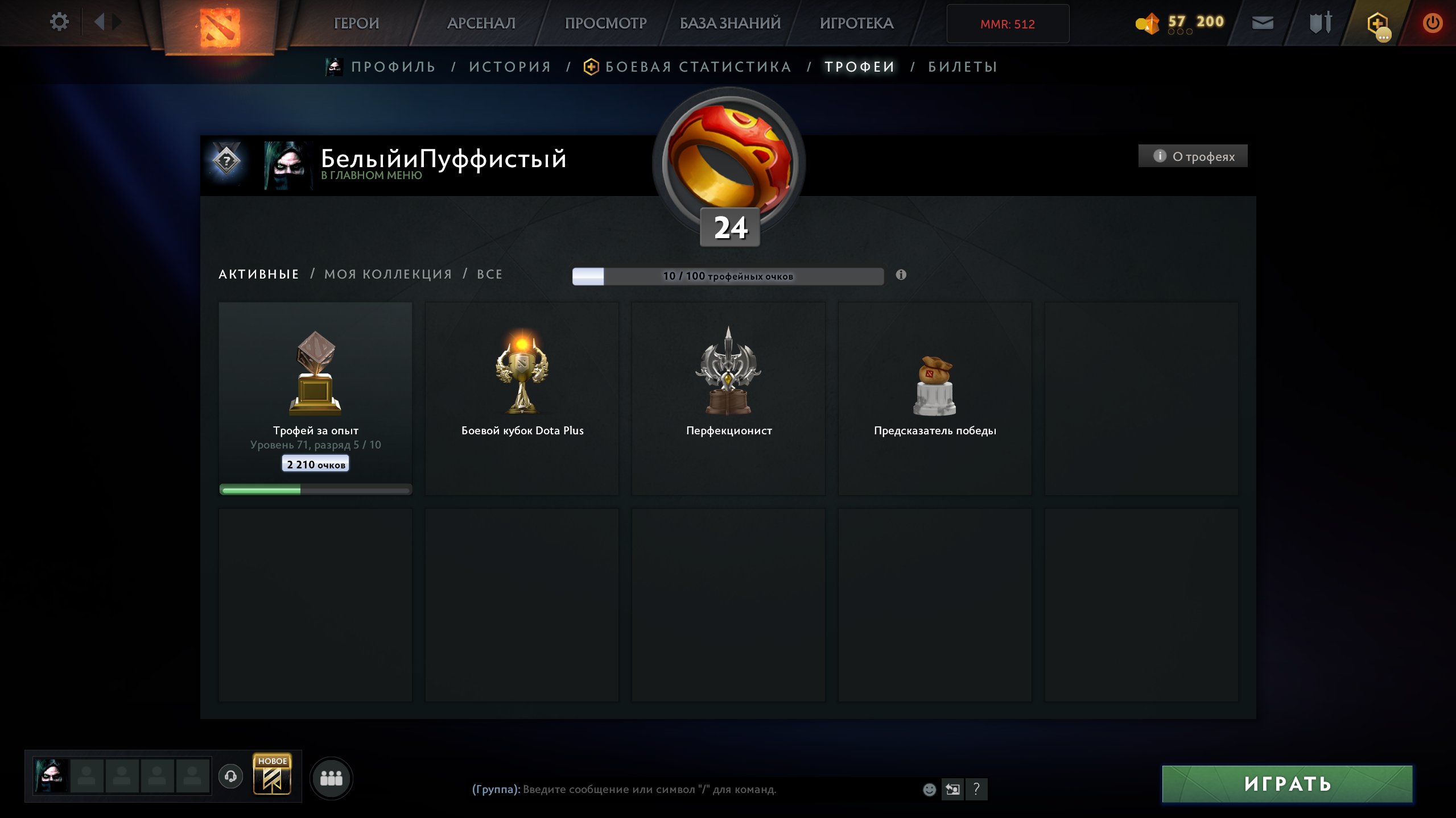 🏅 MMR 512 | 🕒 200 hours | 🛡 11910