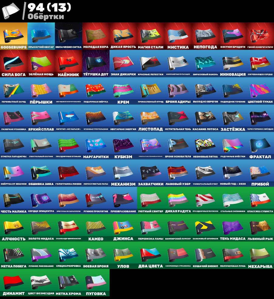 🎨 104 skins | 🌟 Fortnite account