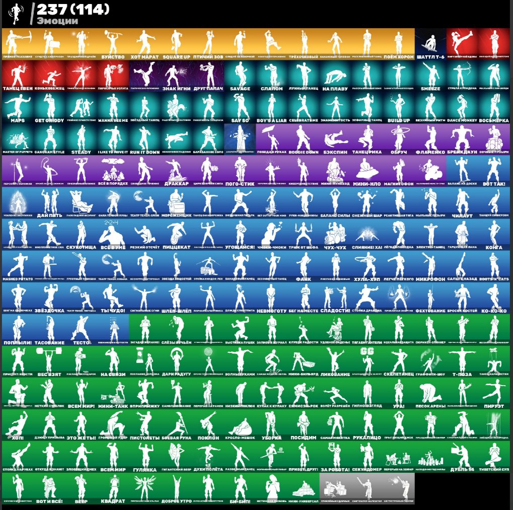 🎨 373 скина | 🌟 Fortnite аккаунт