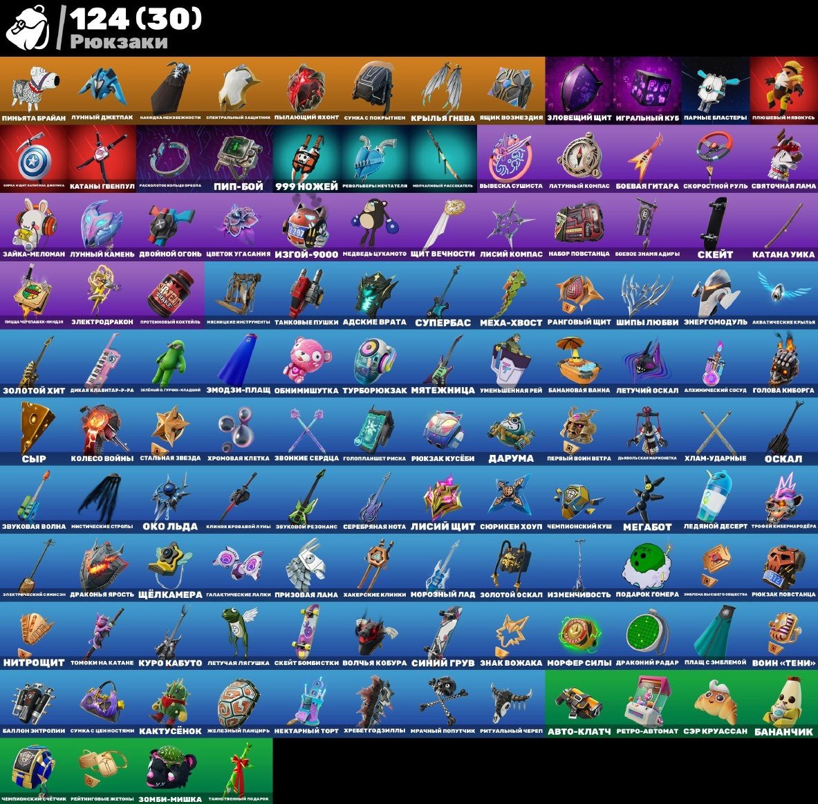 🎨 40 skins | 🌟 Fortnite account