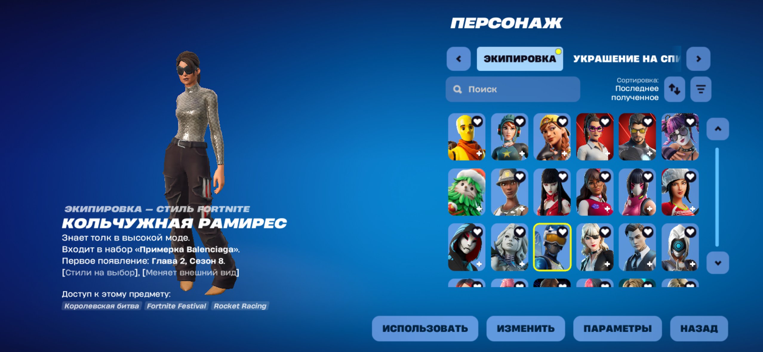 🎨 167 скінів | 🌟 Fortnite акаунт