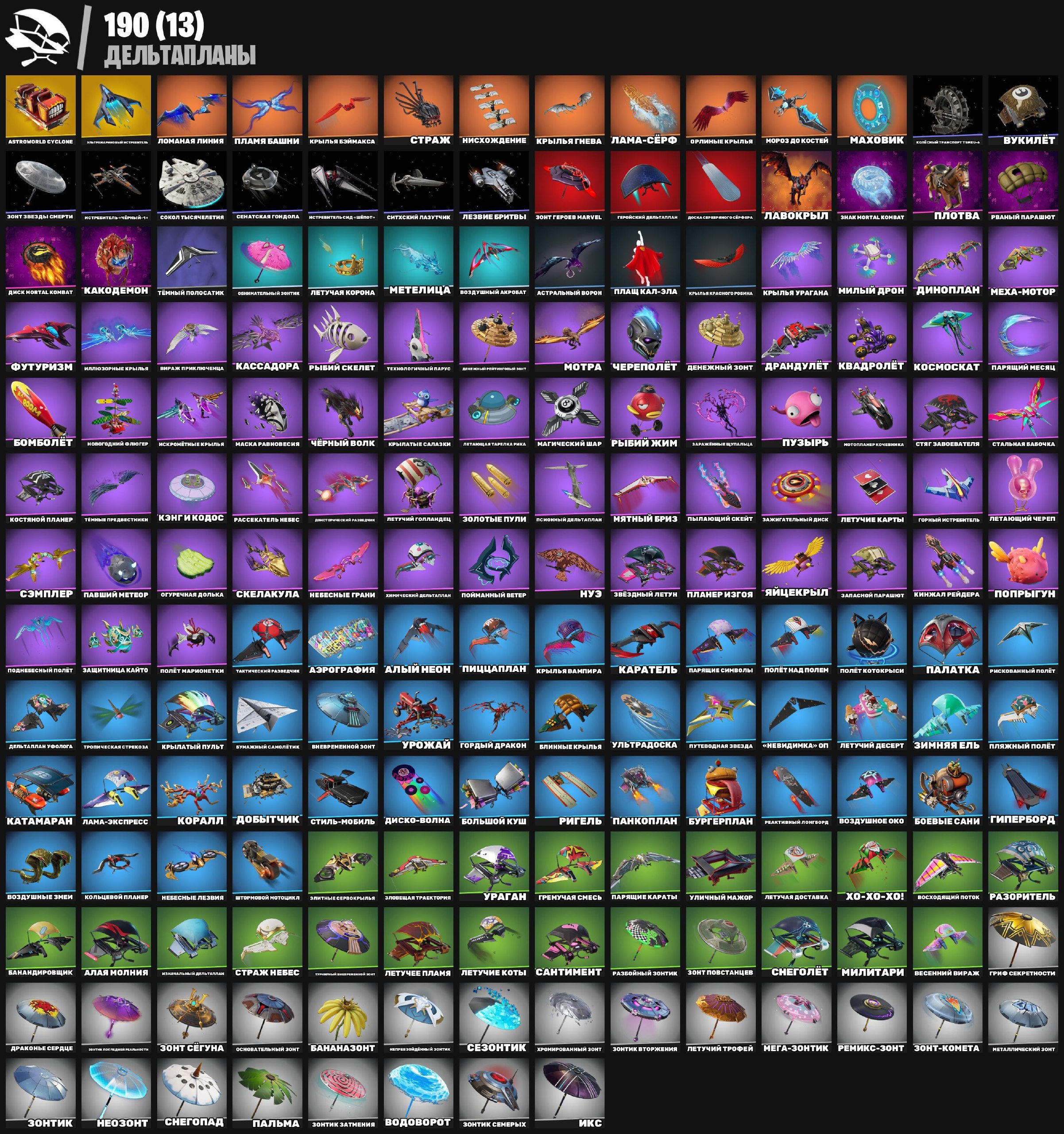 🎨 323 skins | 🌟 Fortnite account