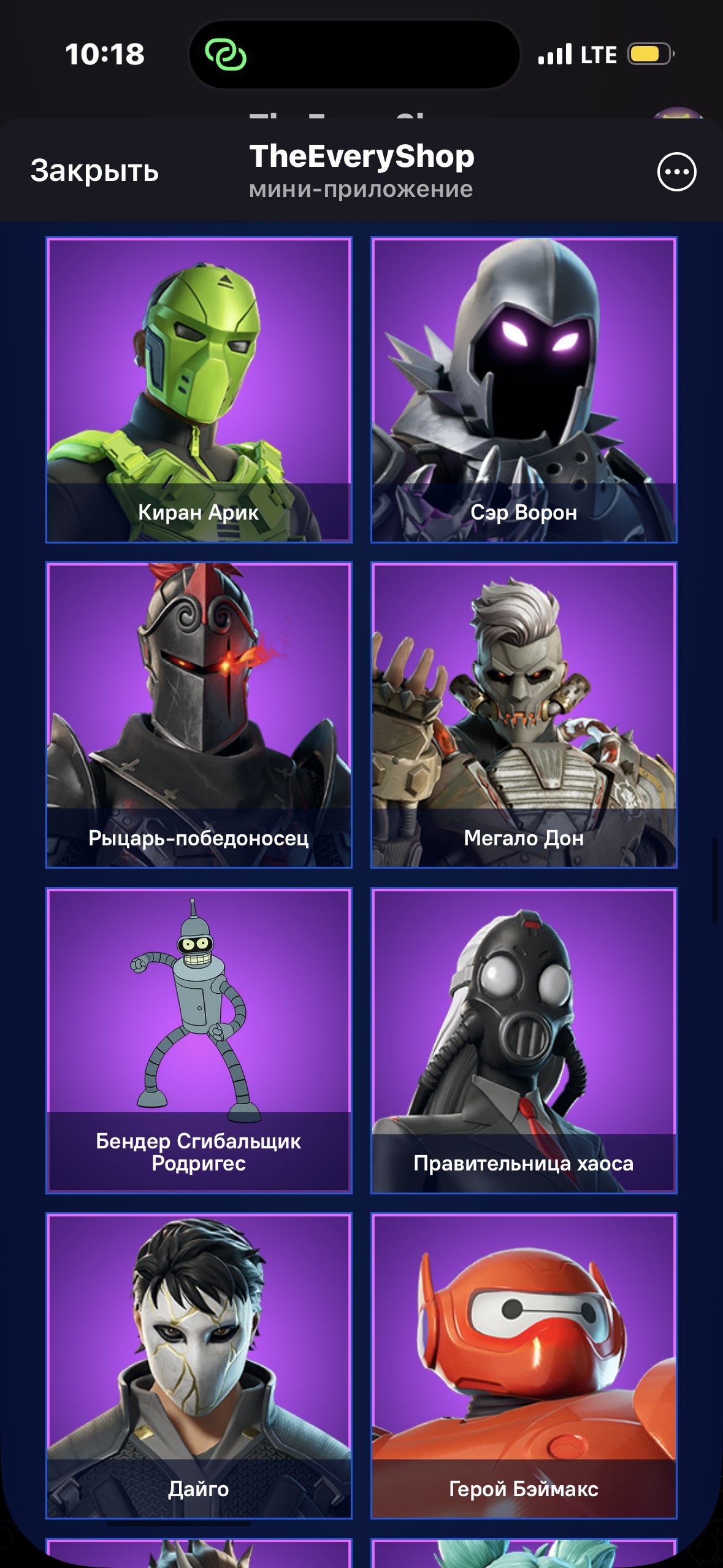 🎨 105 skins | 🌟 Fortnite account