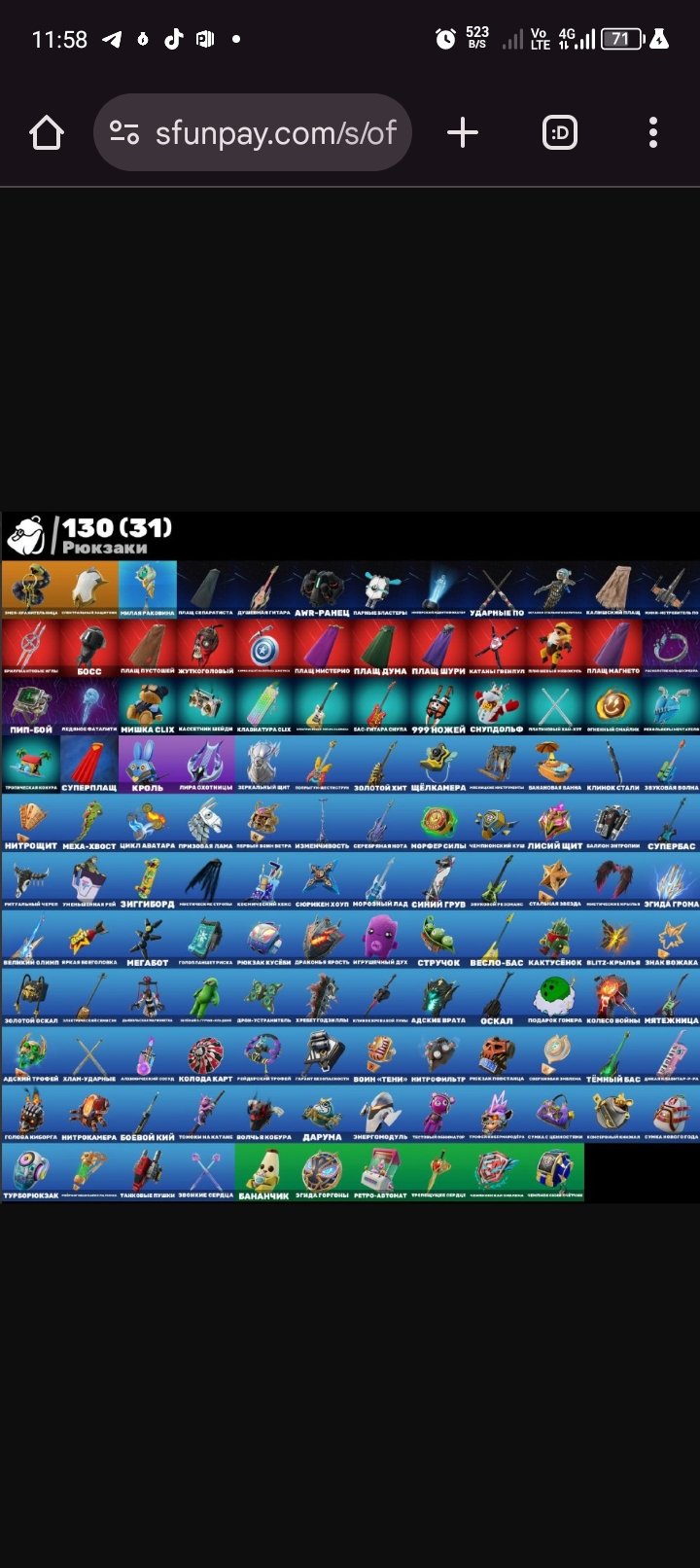 🎨 80 skins | 🌟 Fortnite account