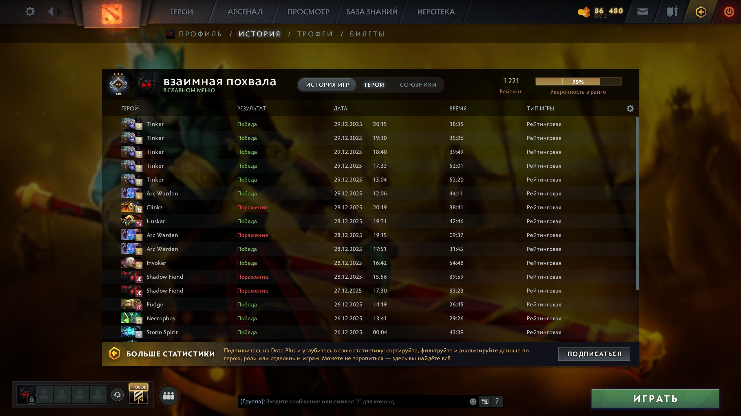 🏅 MMR 1221 | 🕒 1500 hours | 🛡 6400