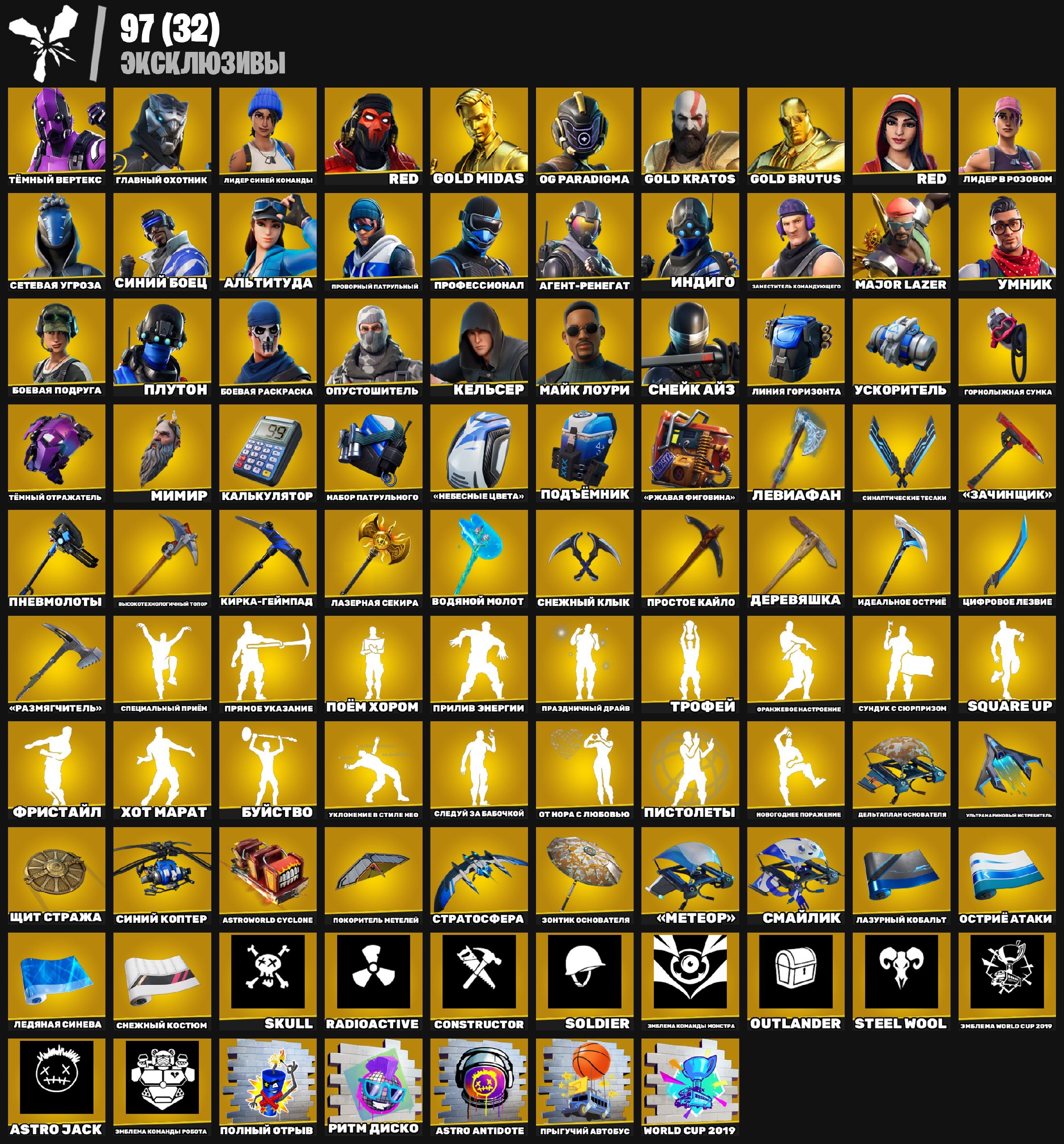 🎨 385 скінів | 🌟 Fortnite акаунт