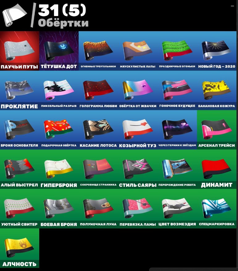 🎨 63 skins | 🌟 Fortnite account