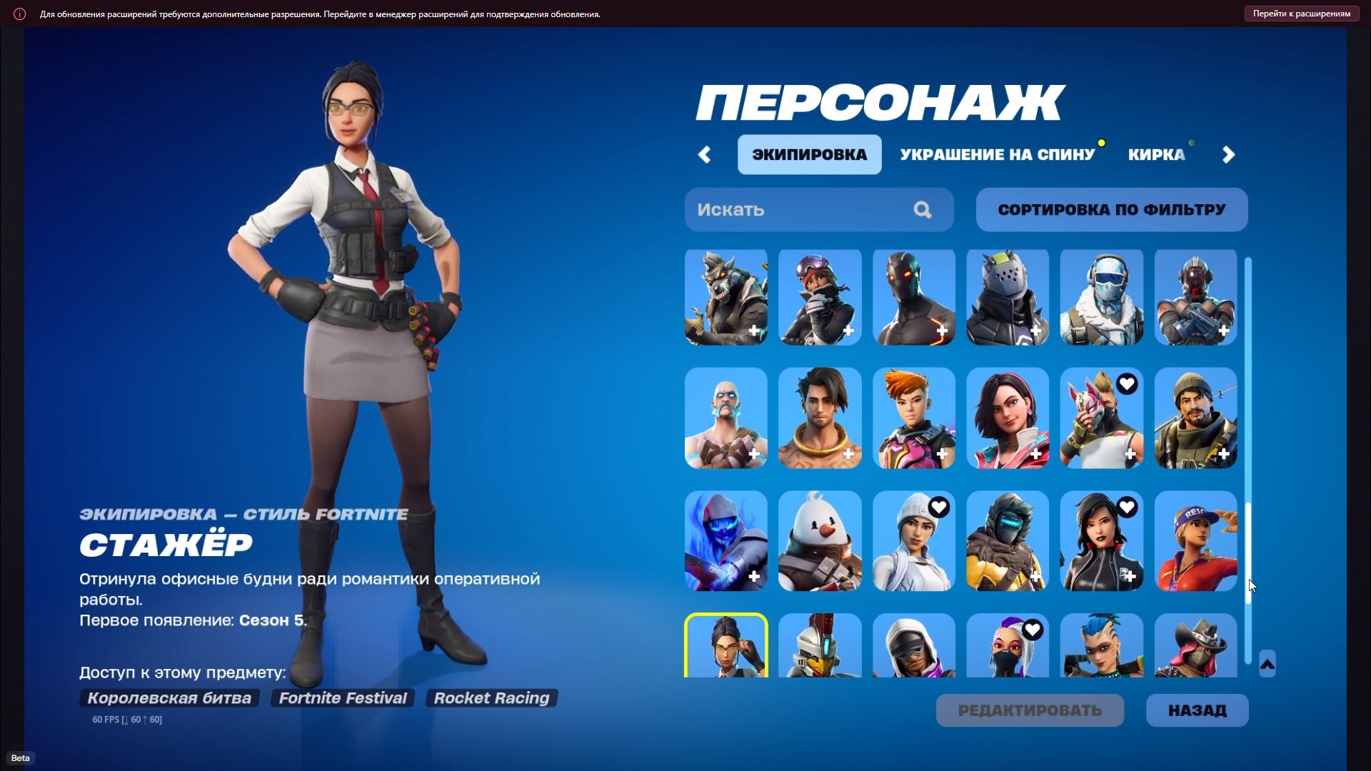 💥92 skins | 🌟 Fortnite account