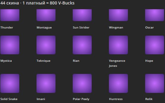 🎨 44 skins | 🌟 Fortnite account