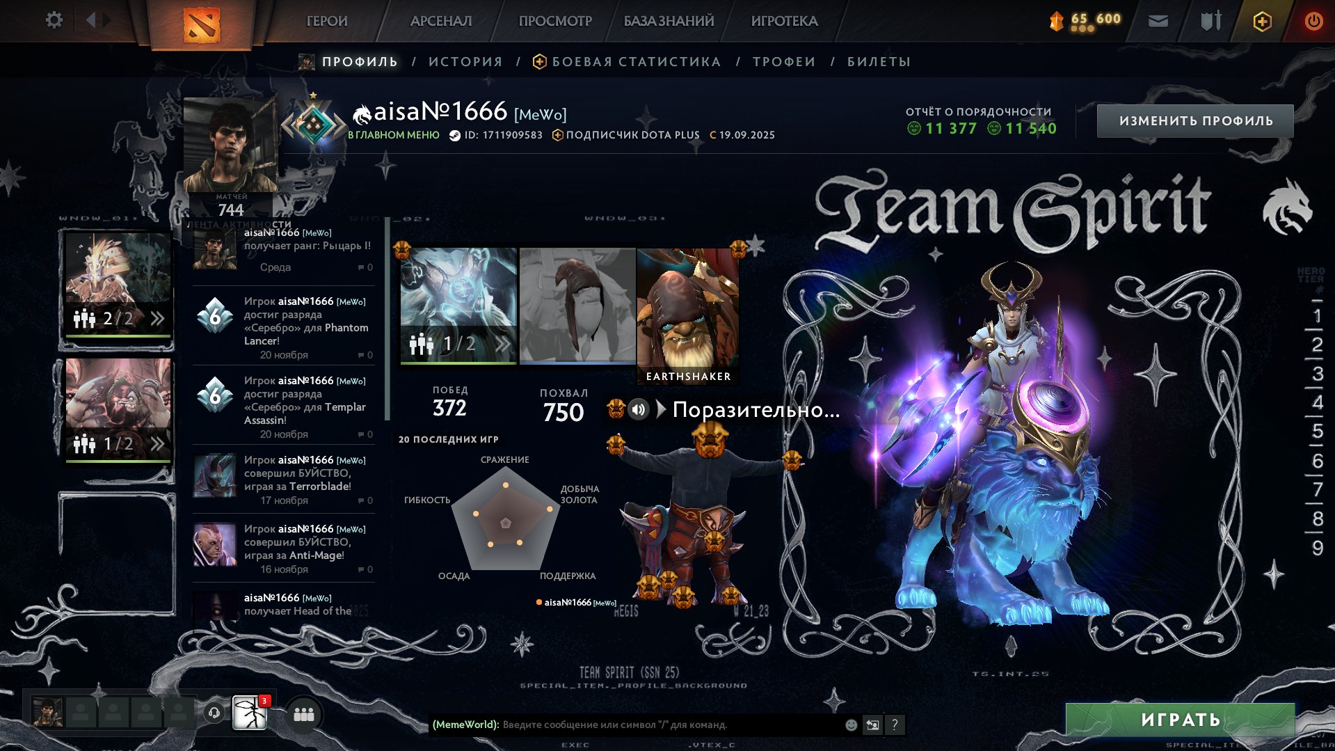 🏅 MMR 1470 | 🕒 830 hours | 🛡 11000