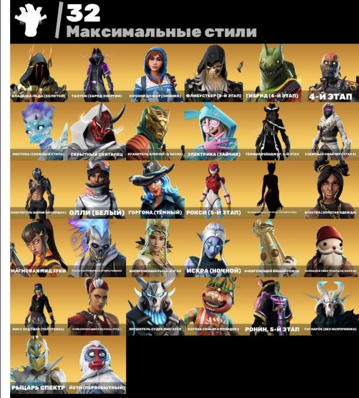 🎨 203 скінів | 🌟 Fortnite акаунт