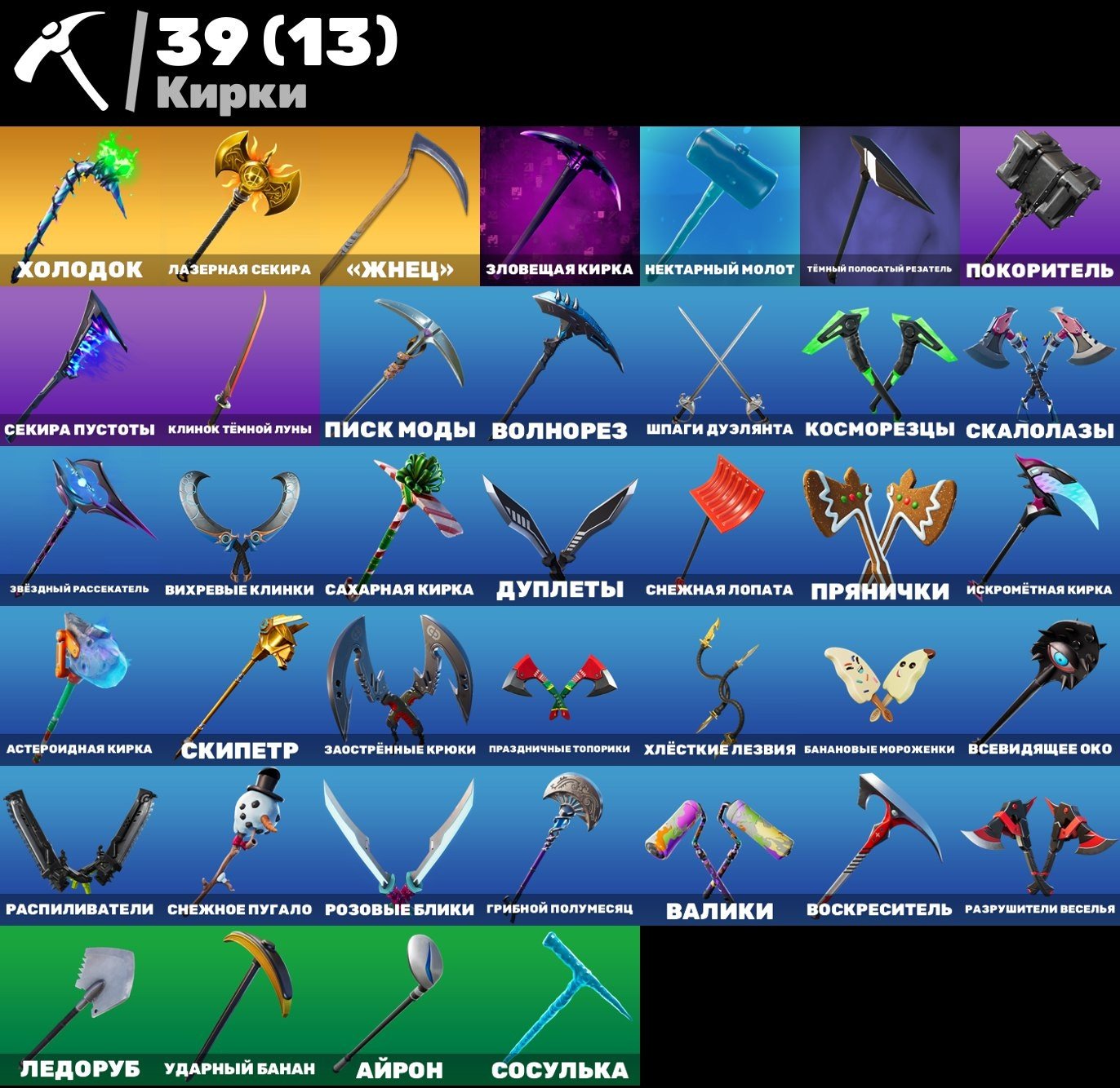 🎨 44 skins | 🌟 Fortnite account